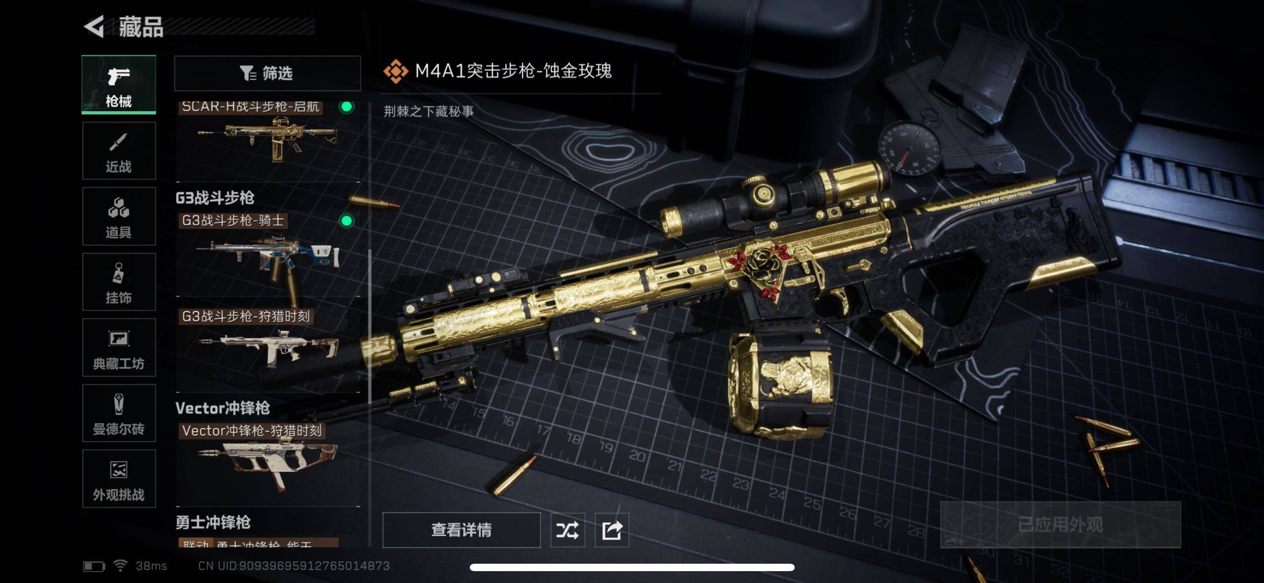 SJZQM351482三角洲行动账号详情图16