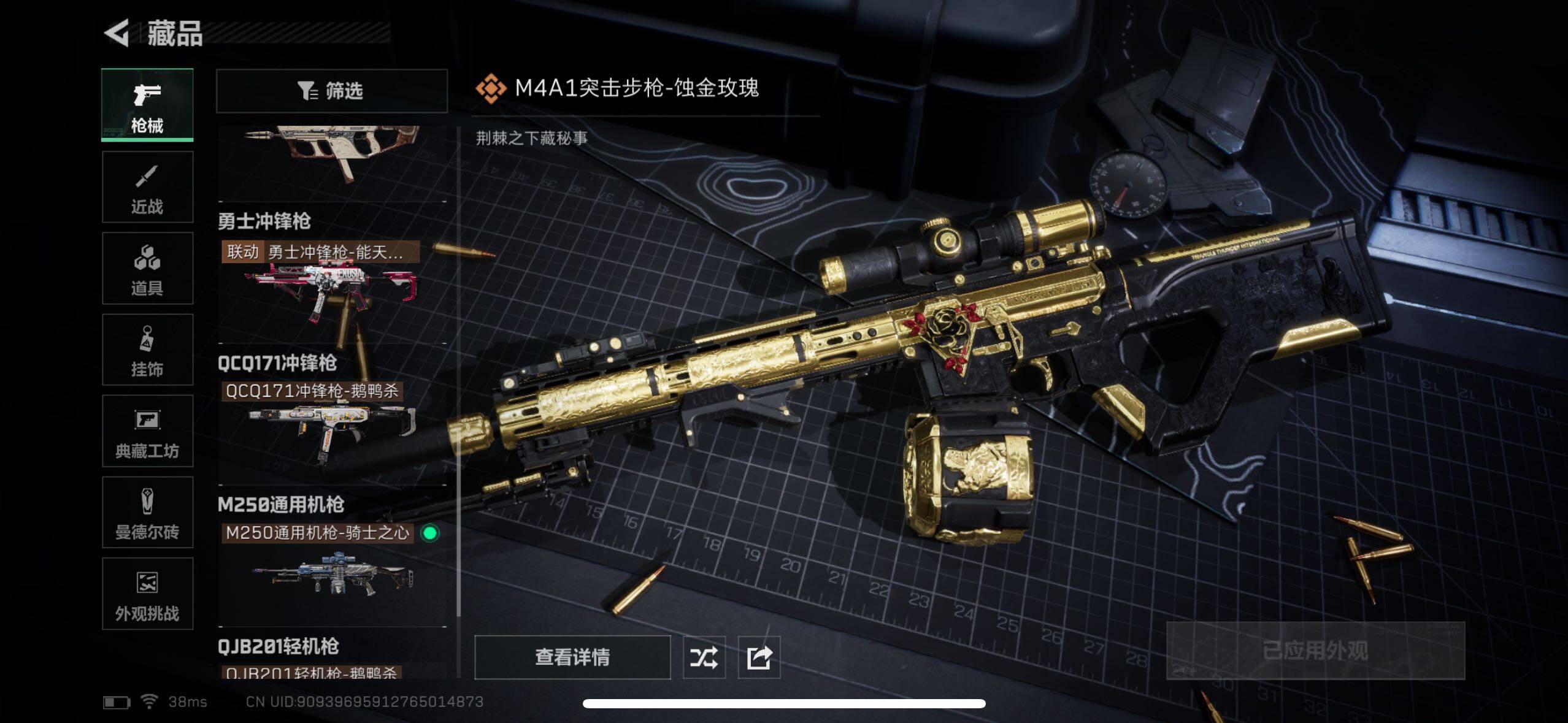 SJZQM351482三角洲行动账号详情图17