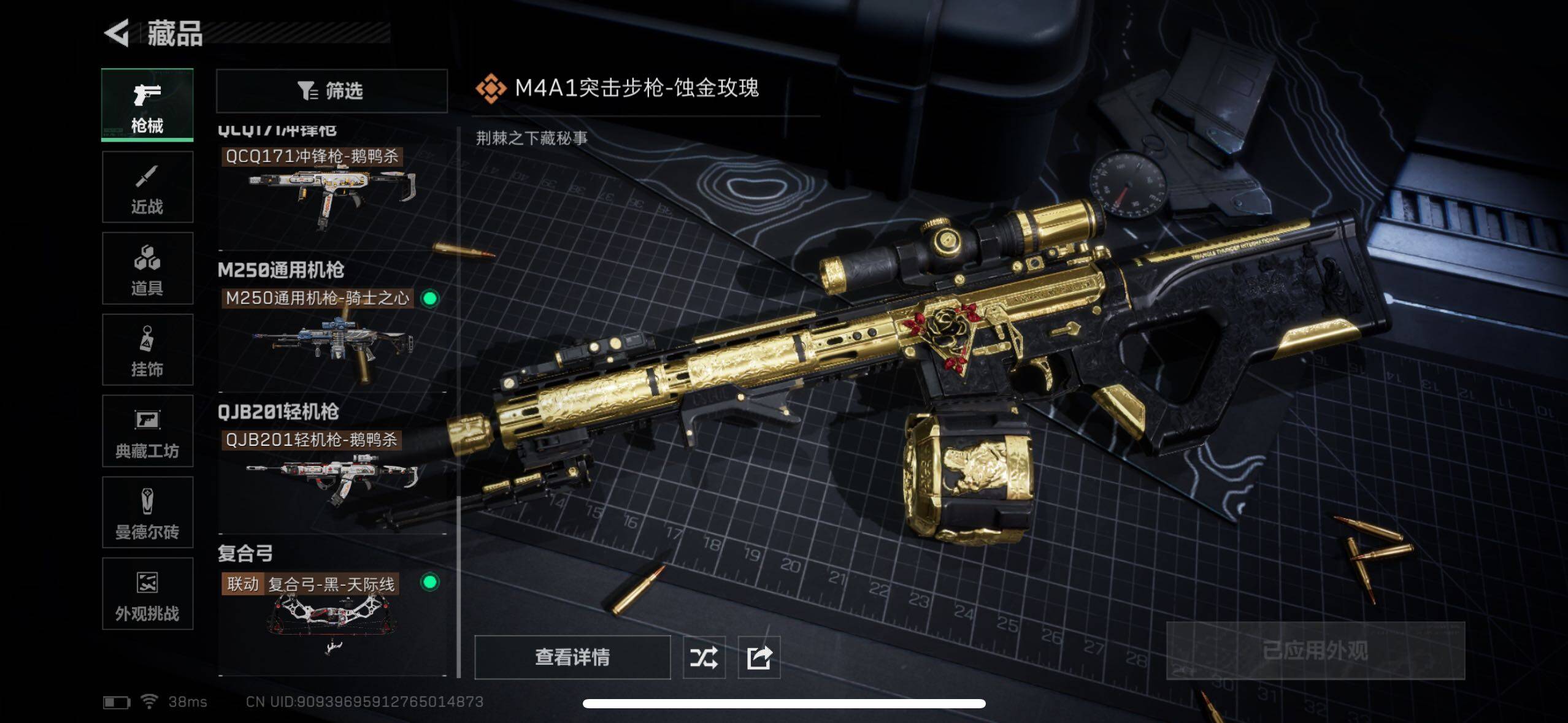 SJZQM351482三角洲行动账号详情图15