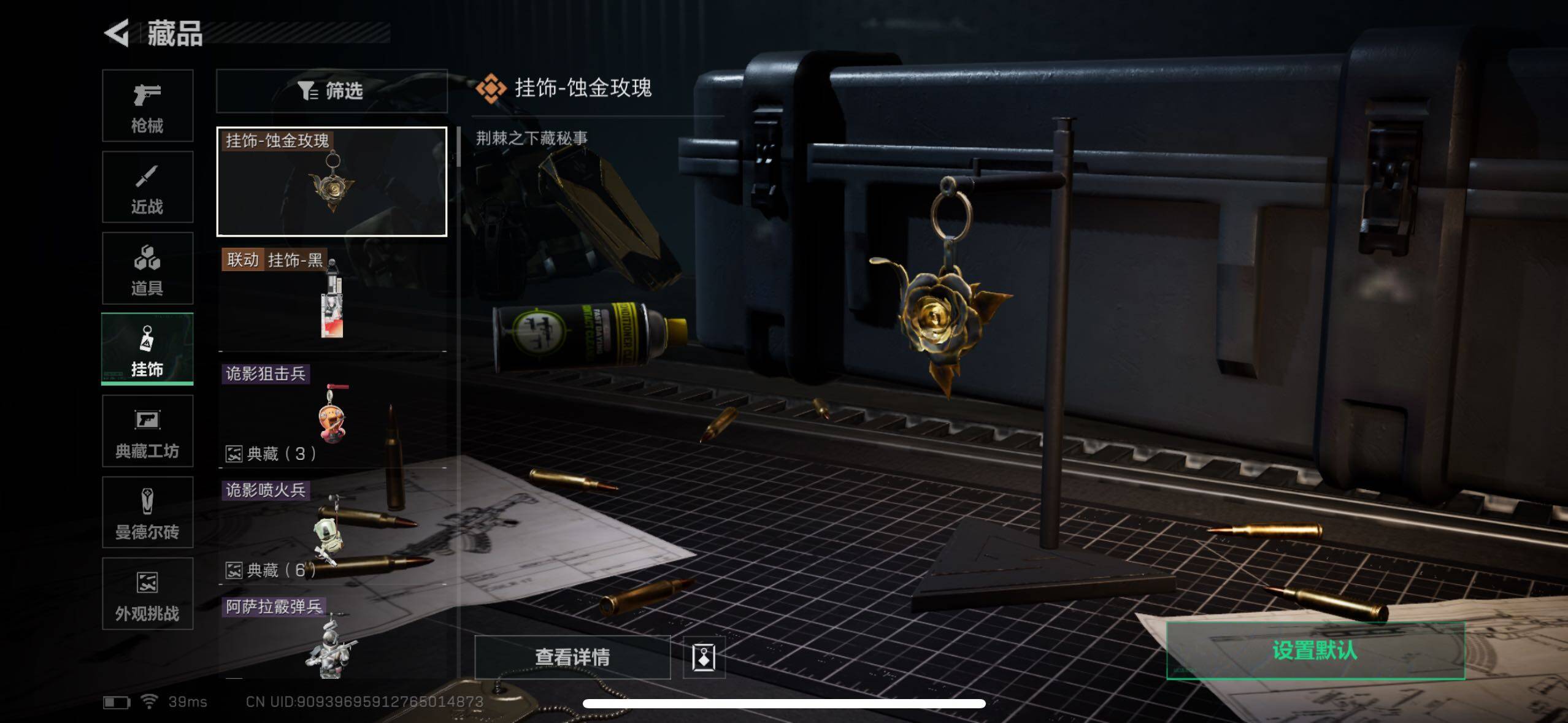 SJZQM351482三角洲行动账号详情图20