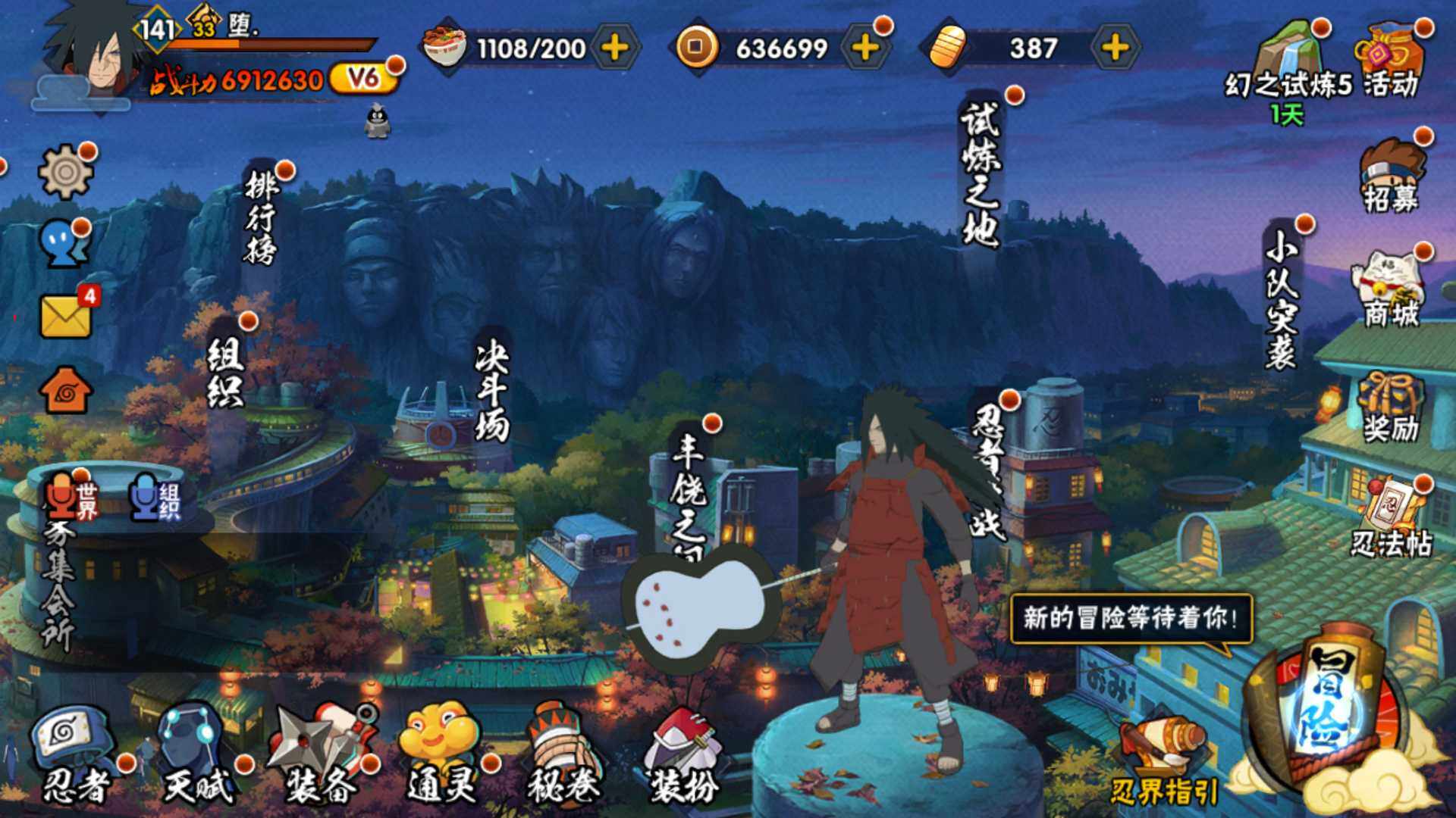 HYLFY330094火影忍者账号详情图3 HYLFY330094火影忍者账号详情图3