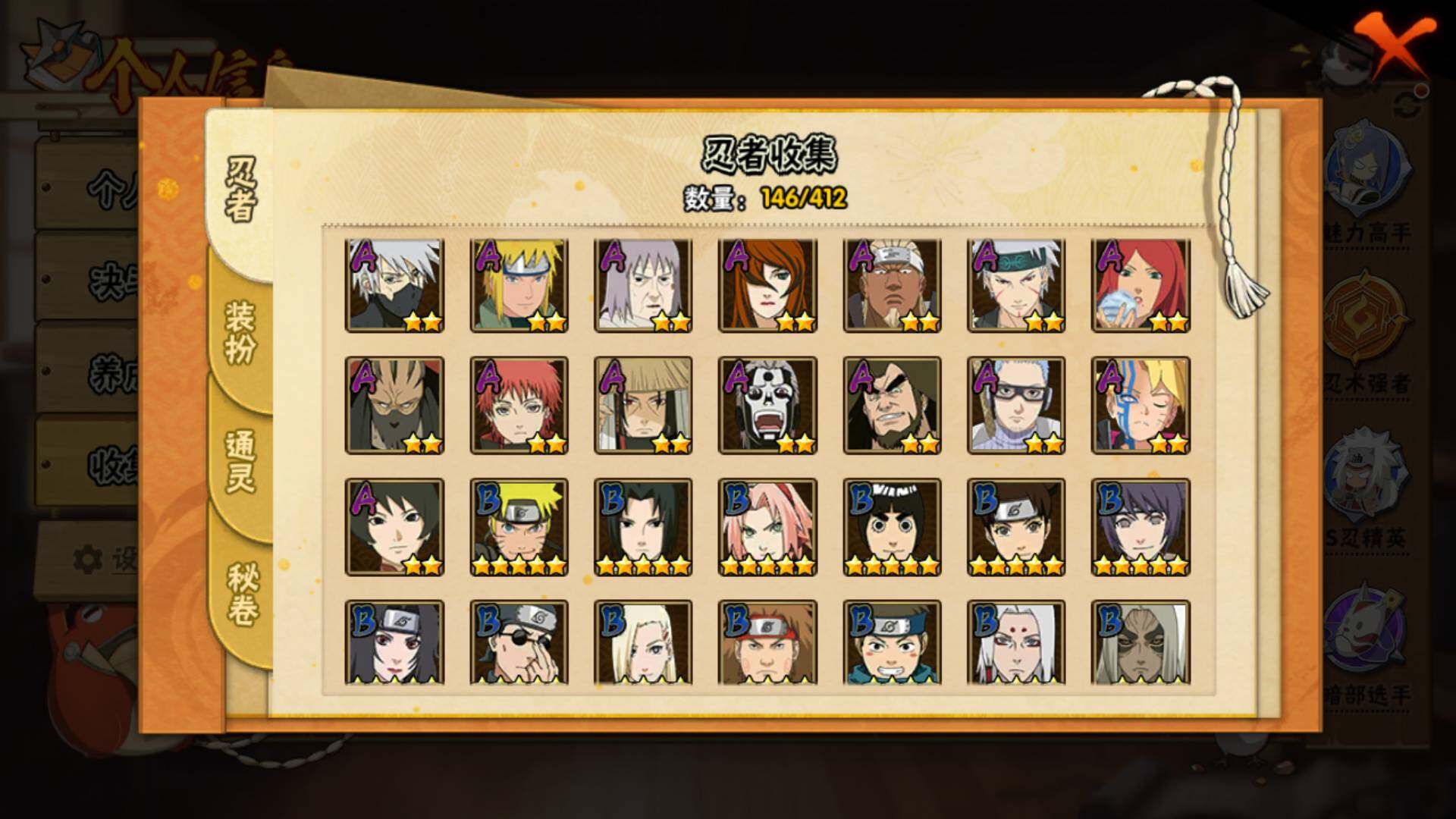 HYLFY330094火影忍者账号详情图6 HYLFY330094火影忍者账号详情图6