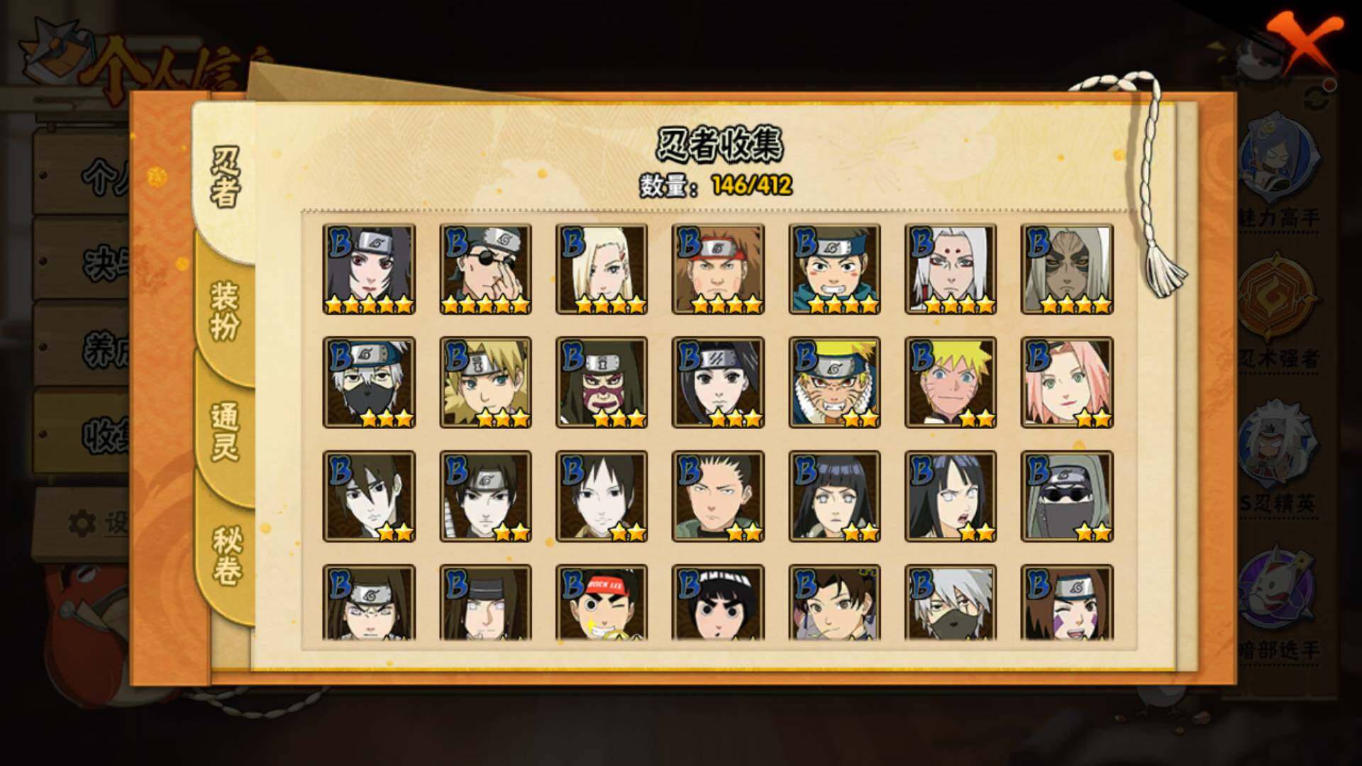 HYLFY330094火影忍者账号详情图7 HYLFY330094火影忍者账号详情图7