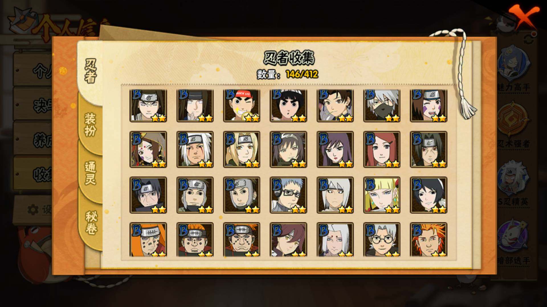 HYLFY330094火影忍者账号详情图8 HYLFY330094火影忍者账号详情图8