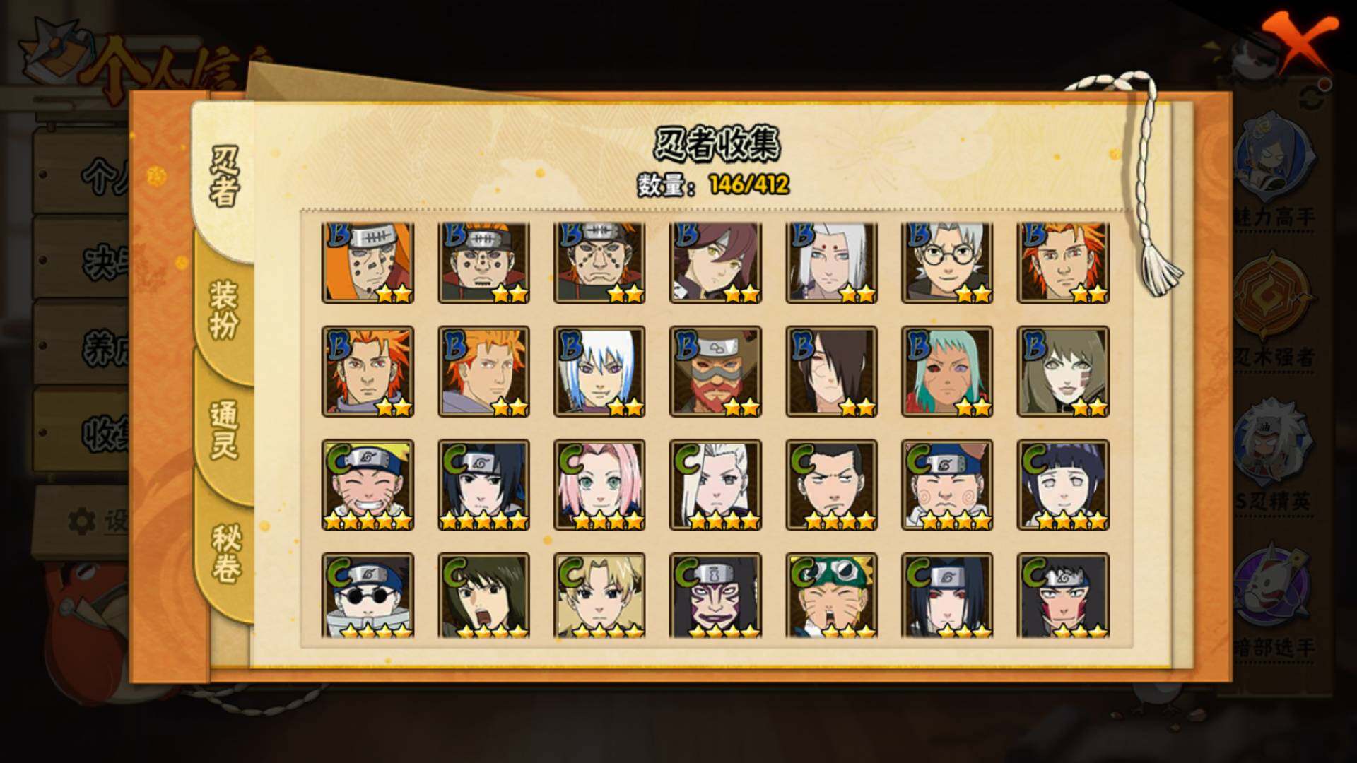 HYLFY330094火影忍者账号详情图9 HYLFY330094火影忍者账号详情图9