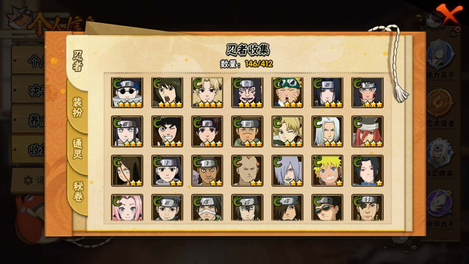 HYLFY330094火影忍者账号详情图10 HYLFY330094火影忍者账号详情图10