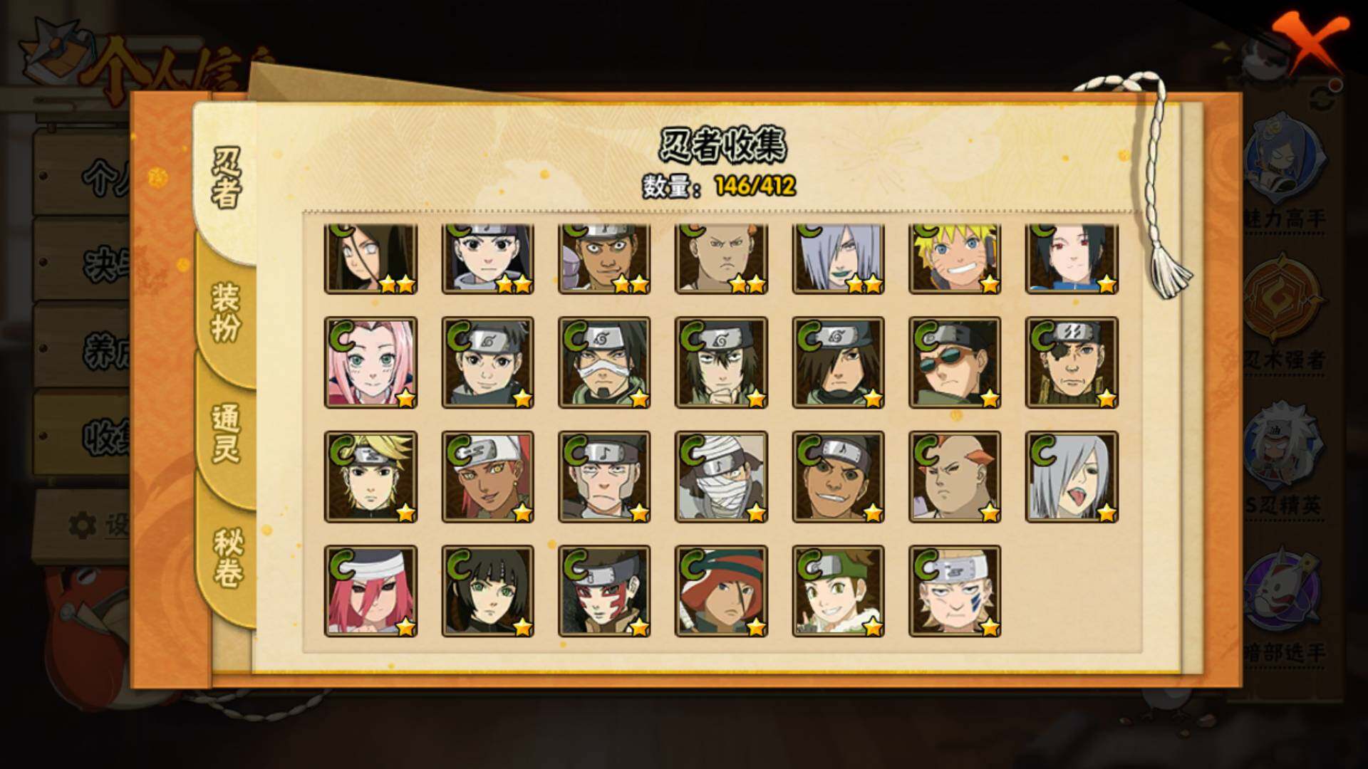 HYLFY330094火影忍者账号详情图11 HYLFY330094火影忍者账号详情图11