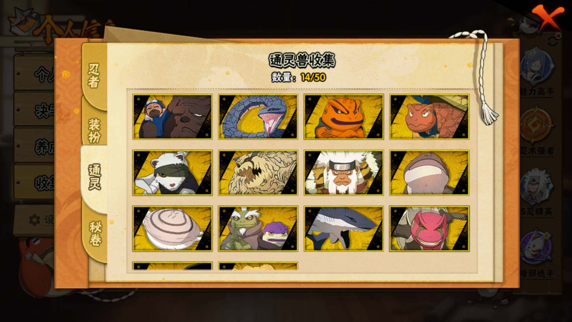 HYLFY330094火影忍者账号详情图12 HYLFY330094火影忍者账号详情图12