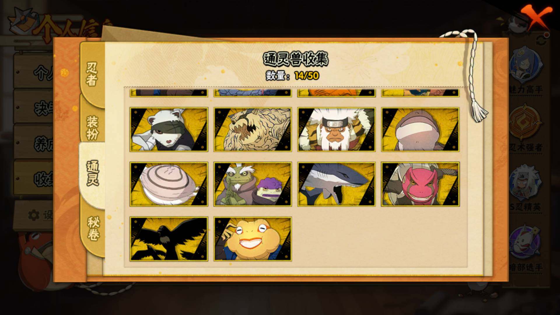 HYLFY330094火影忍者账号详情图13 HYLFY330094火影忍者账号详情图13