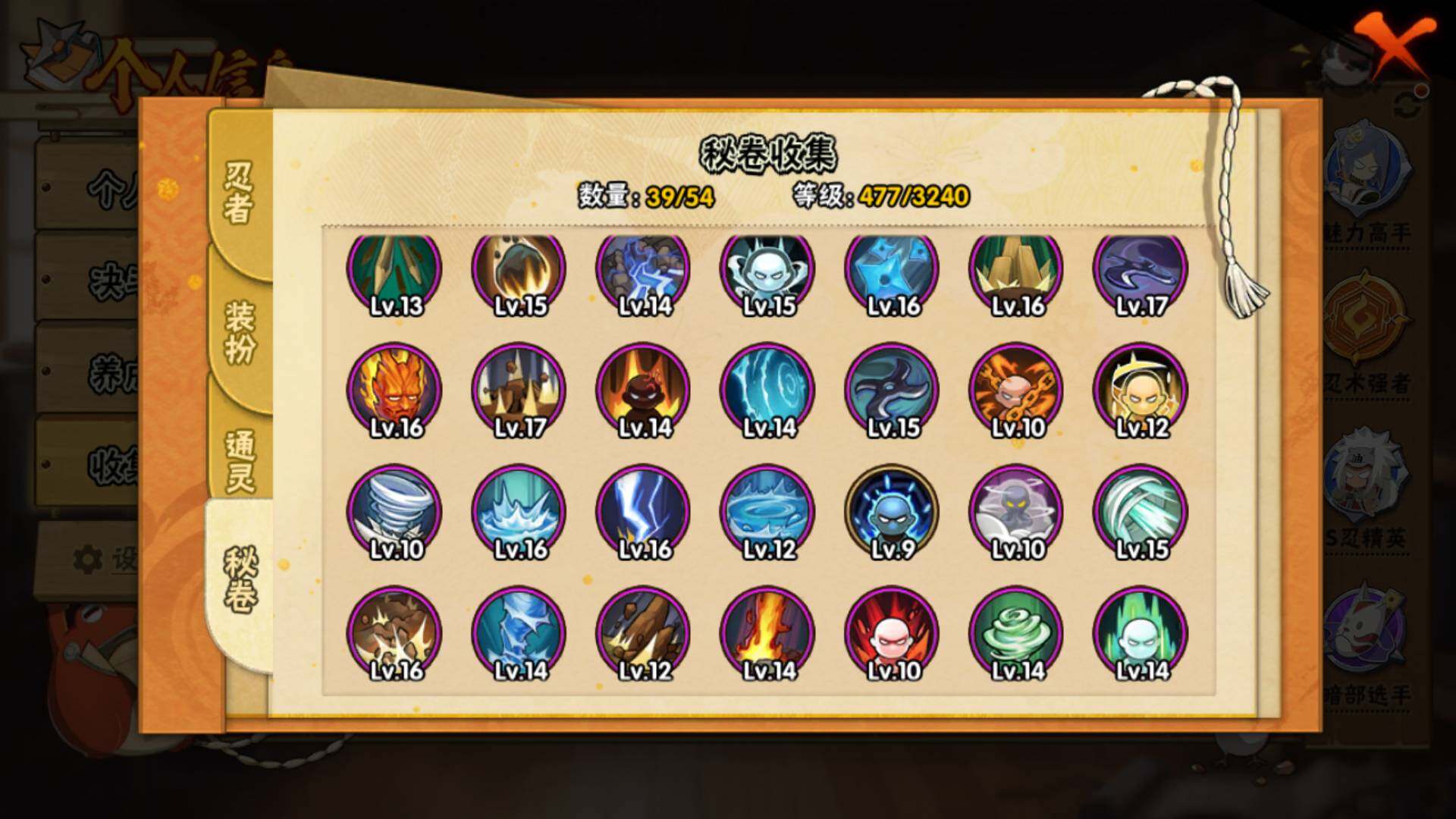 HYLFY330094火影忍者账号详情图14 HYLFY330094火影忍者账号详情图14