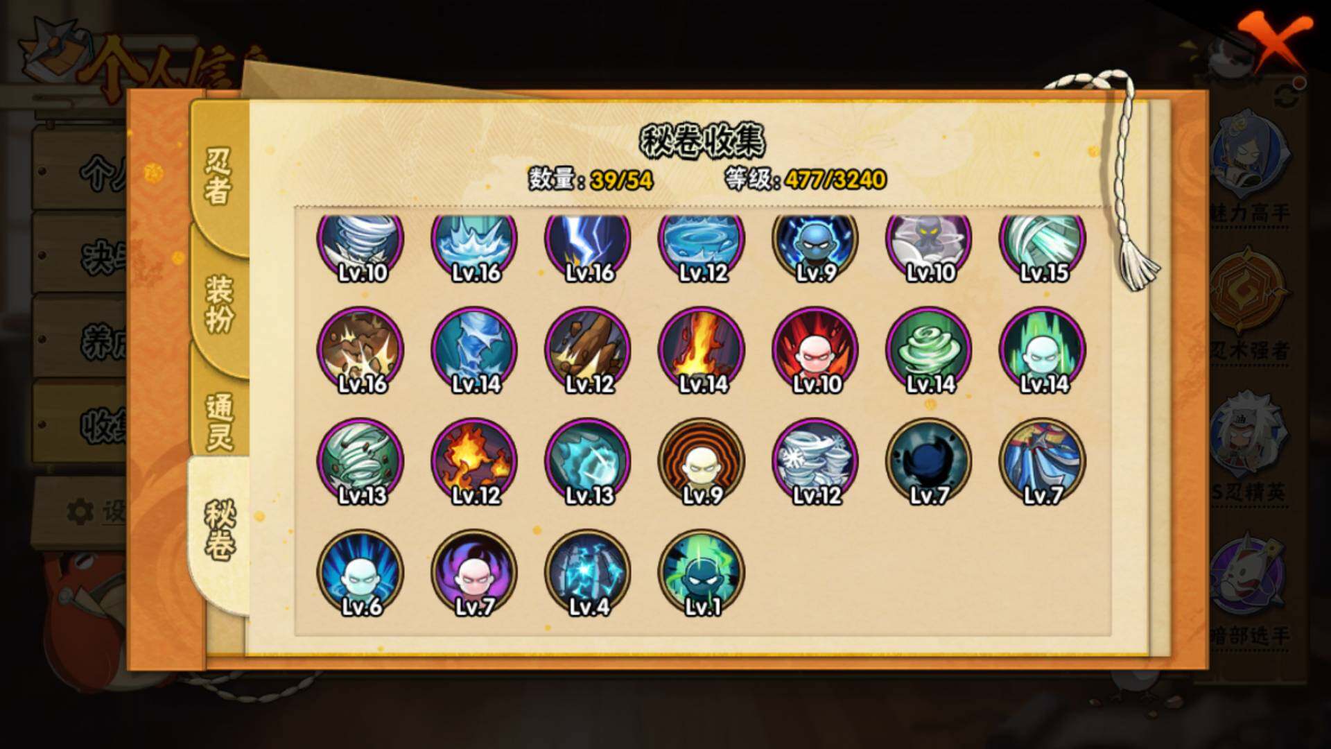 HYLFY330094火影忍者账号详情图15 HYLFY330094火影忍者账号详情图15