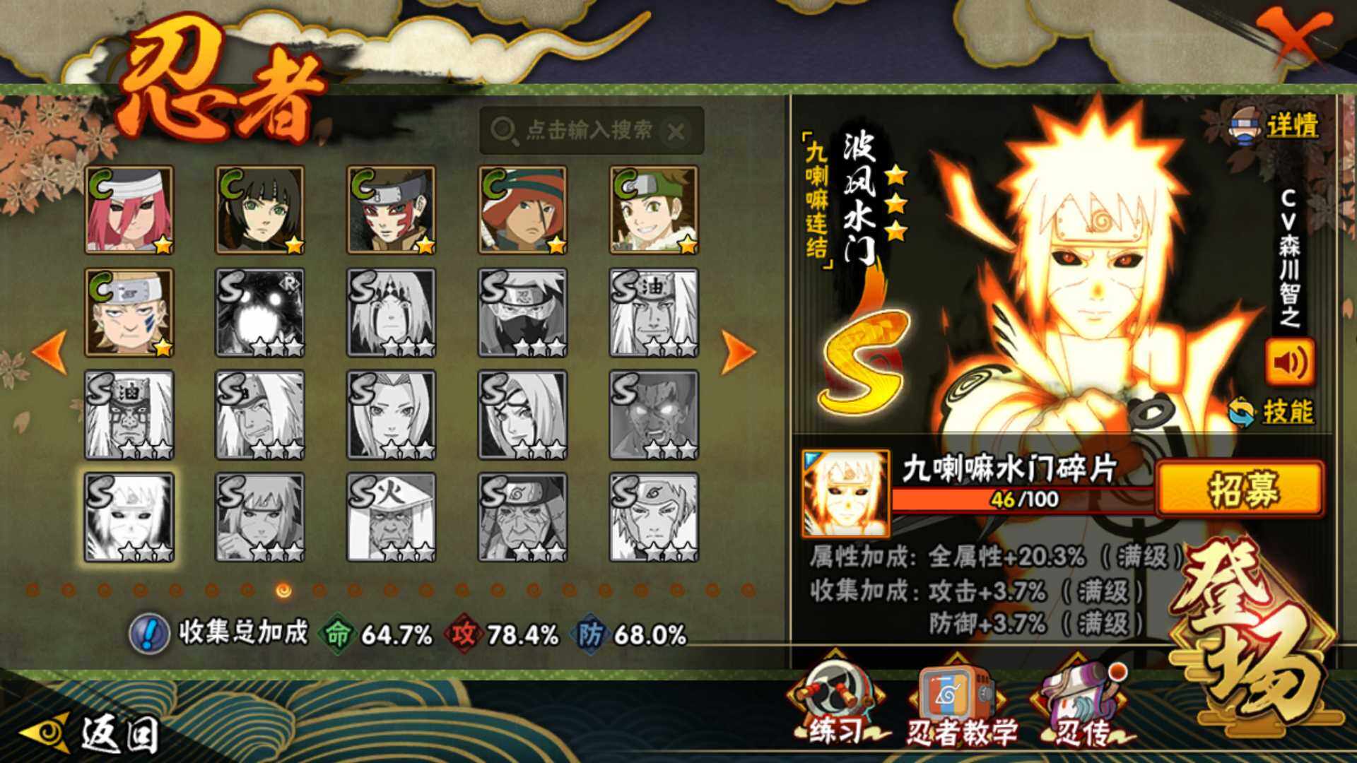 HYLFY330094火影忍者账号详情图16 HYLFY330094火影忍者账号详情图16