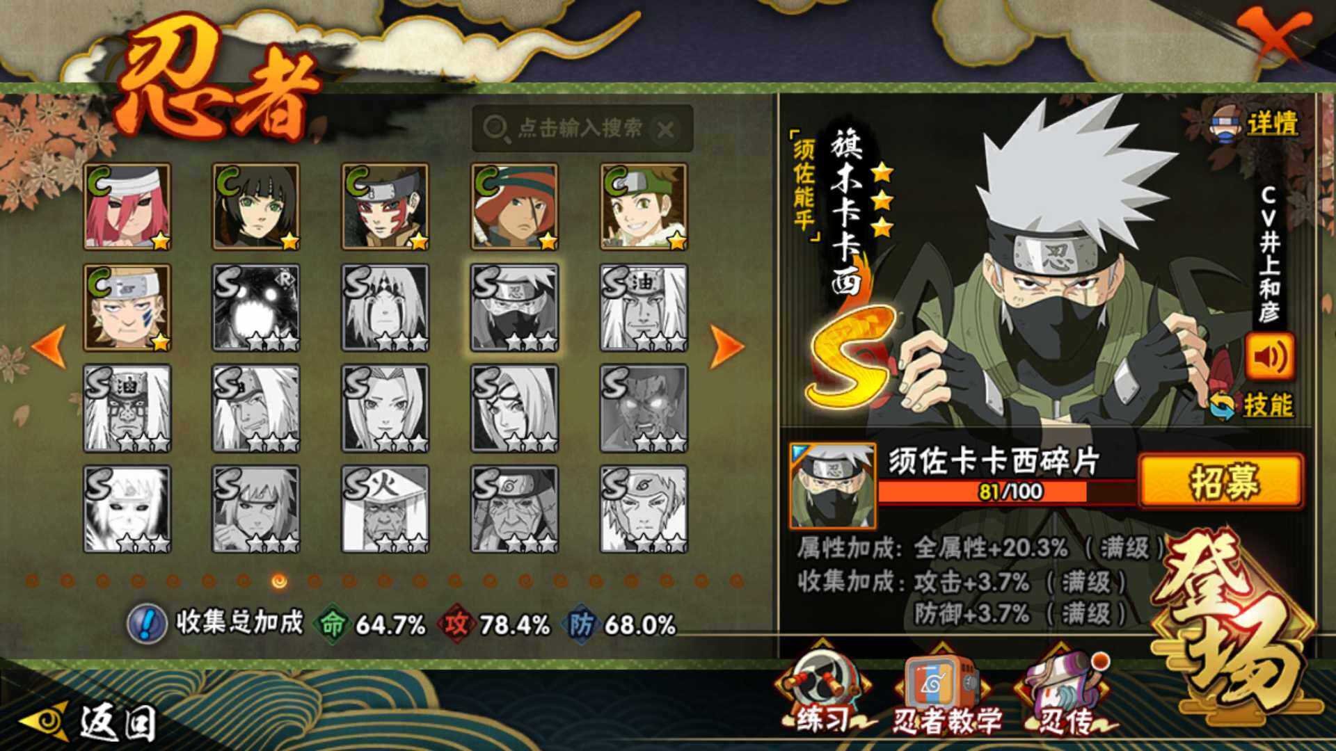 HYLFY330094火影忍者账号详情图17 HYLFY330094火影忍者账号详情图17