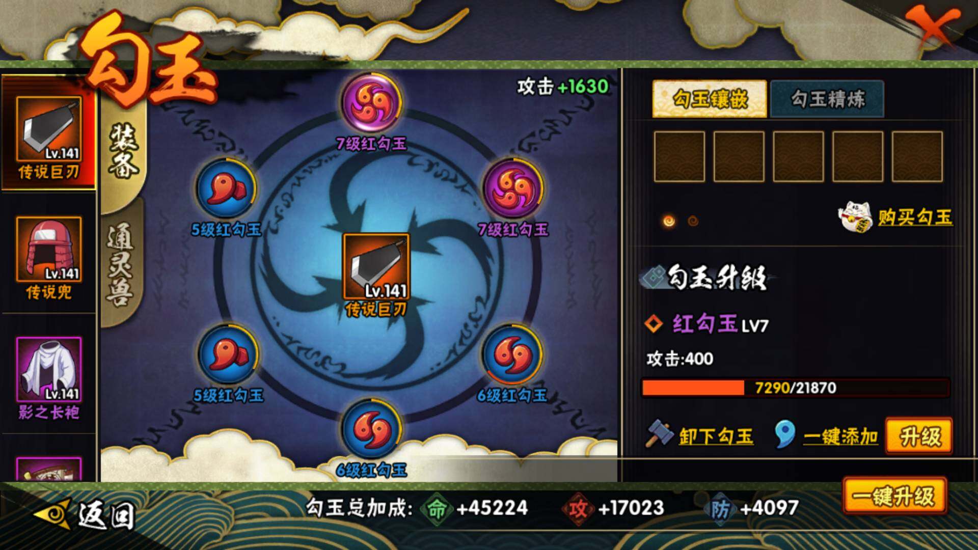 HYLFY330094火影忍者账号详情图18 HYLFY330094火影忍者账号详情图18