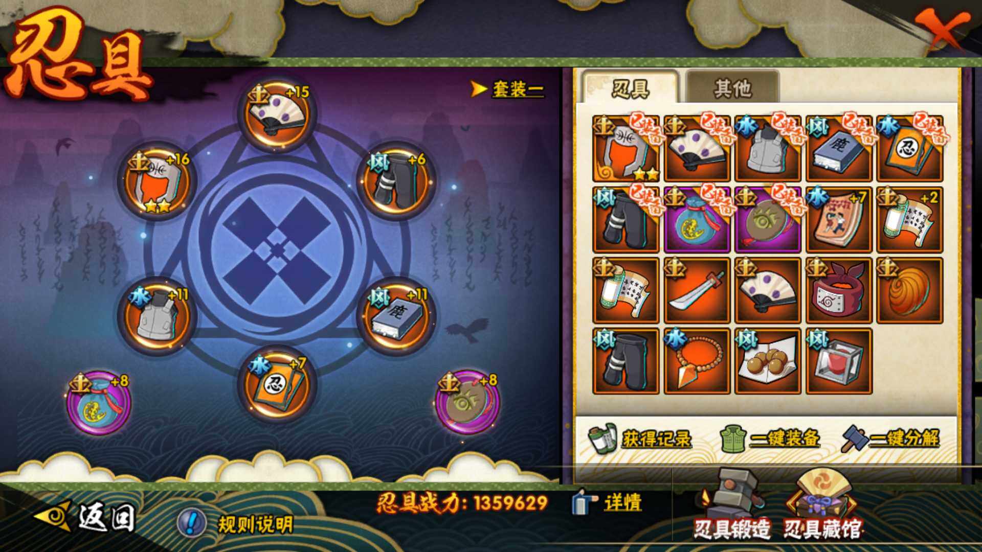 HYLFY330094火影忍者账号详情图20 HYLFY330094火影忍者账号详情图20