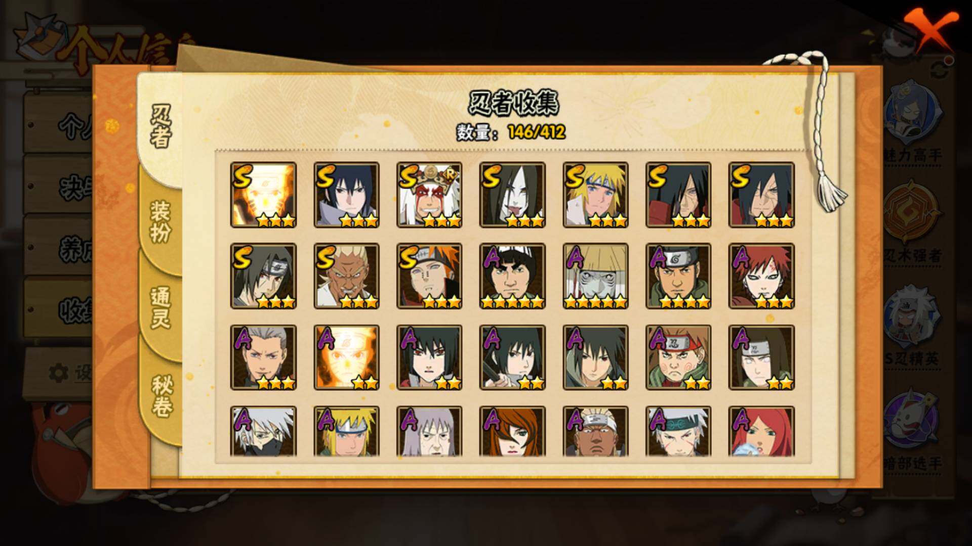 HYLFY330094火影忍者账号详情图23 HYLFY330094火影忍者账号详情图23