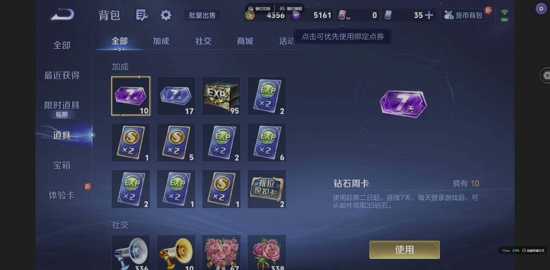 WZCMW3364813王者荣耀账号详情图13