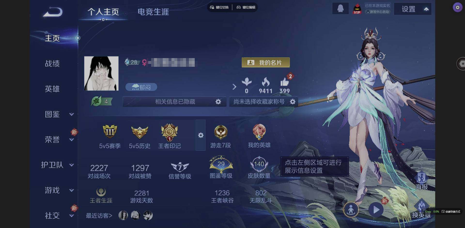 王者荣耀账号安卓QQ113英雄-140皮肤-[]实名: 可修改 贵族等级: V7 英雄数: 113 皮肤数: 140 传