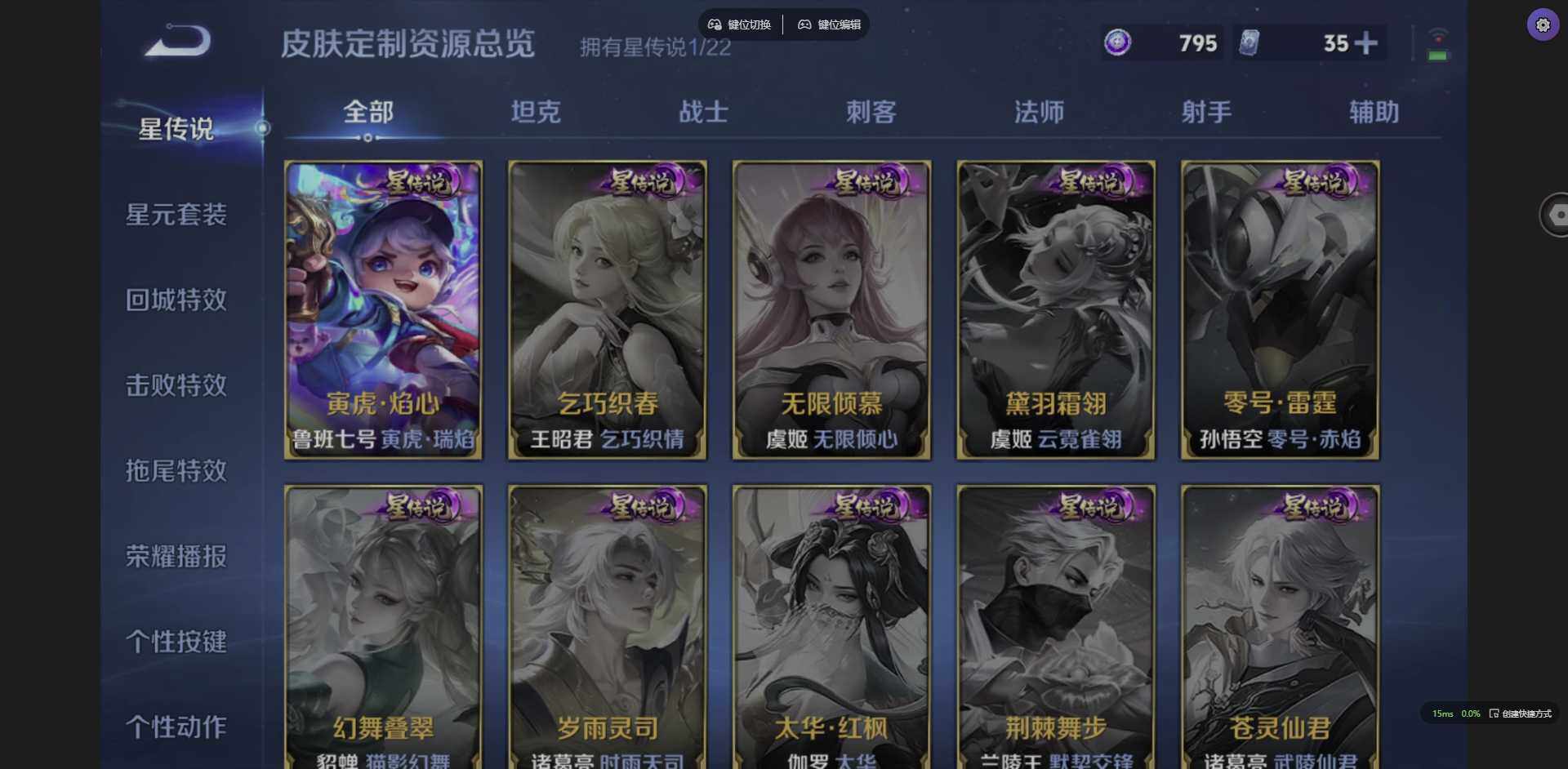 WZCMW3364813王者荣耀账号详情图6