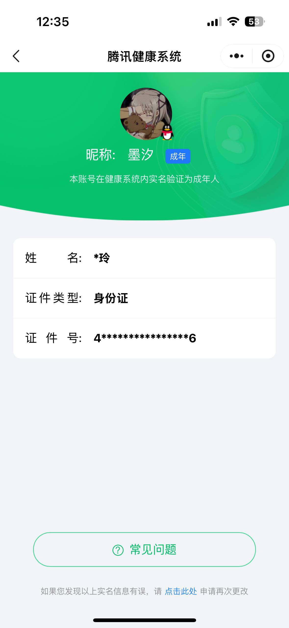 WZCMW3364813王者荣耀账号详情图15