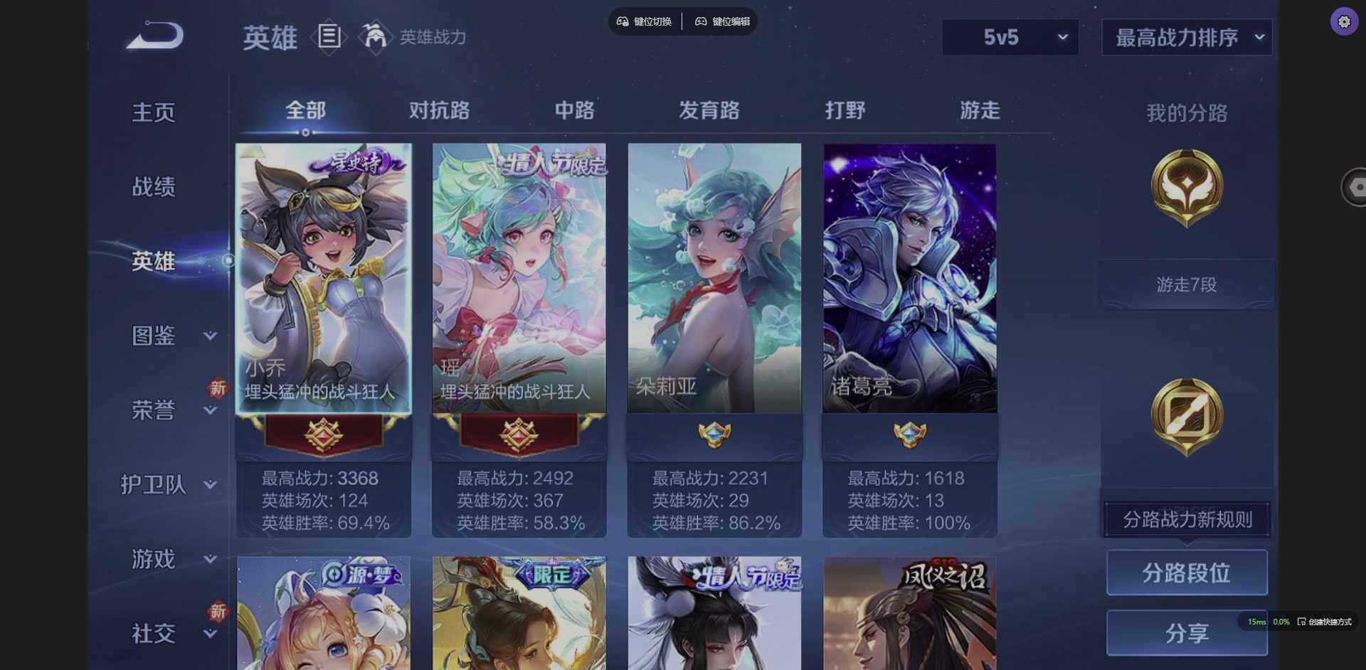 WZCMW3364813王者荣耀账号详情图4