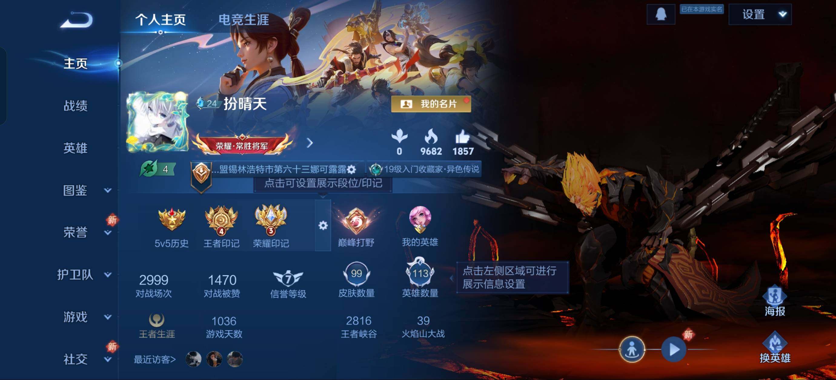 WZJZ3343424王者荣耀账号详情图4