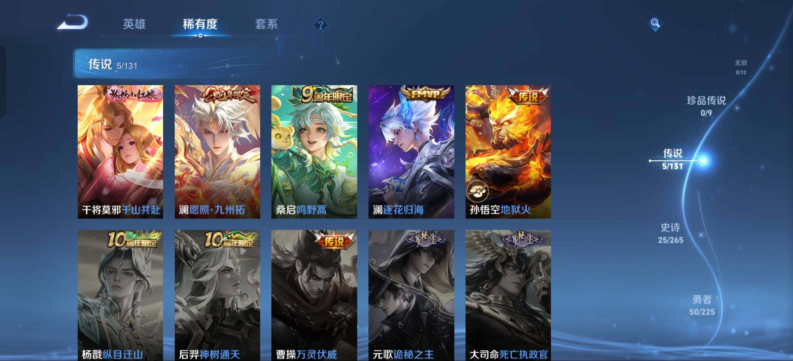 WZJZ3343424王者荣耀账号详情图5