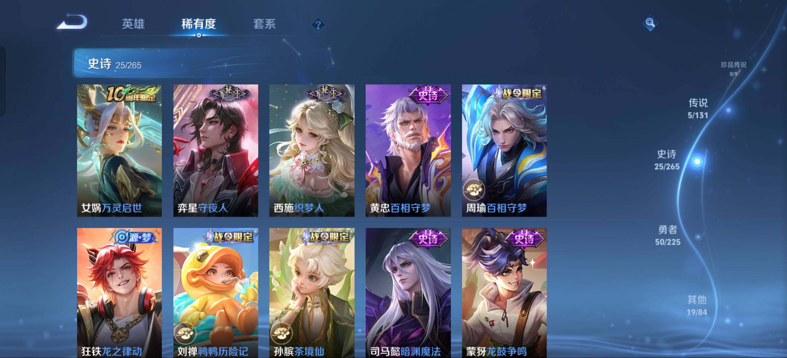 WZJZ3343424王者荣耀账号详情图9