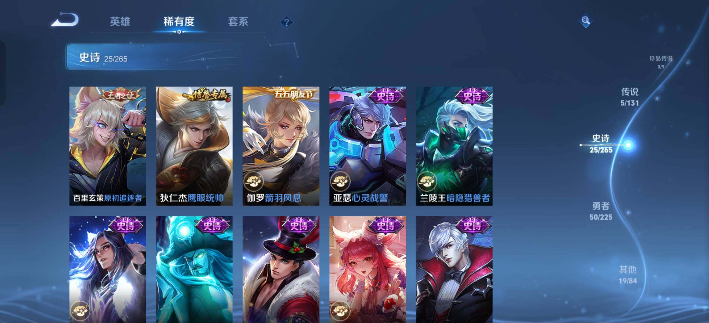 WZJZ3343424王者荣耀账号详情图8