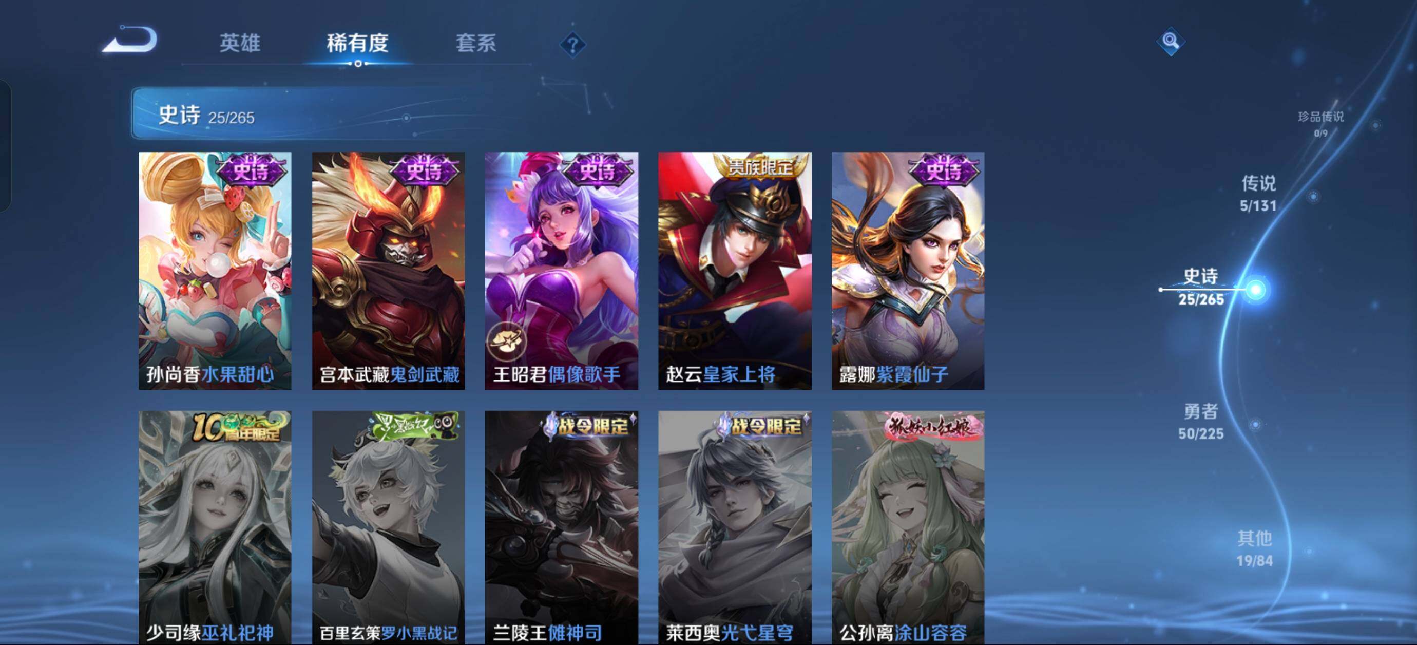 WZJZ3343424王者荣耀账号详情图7