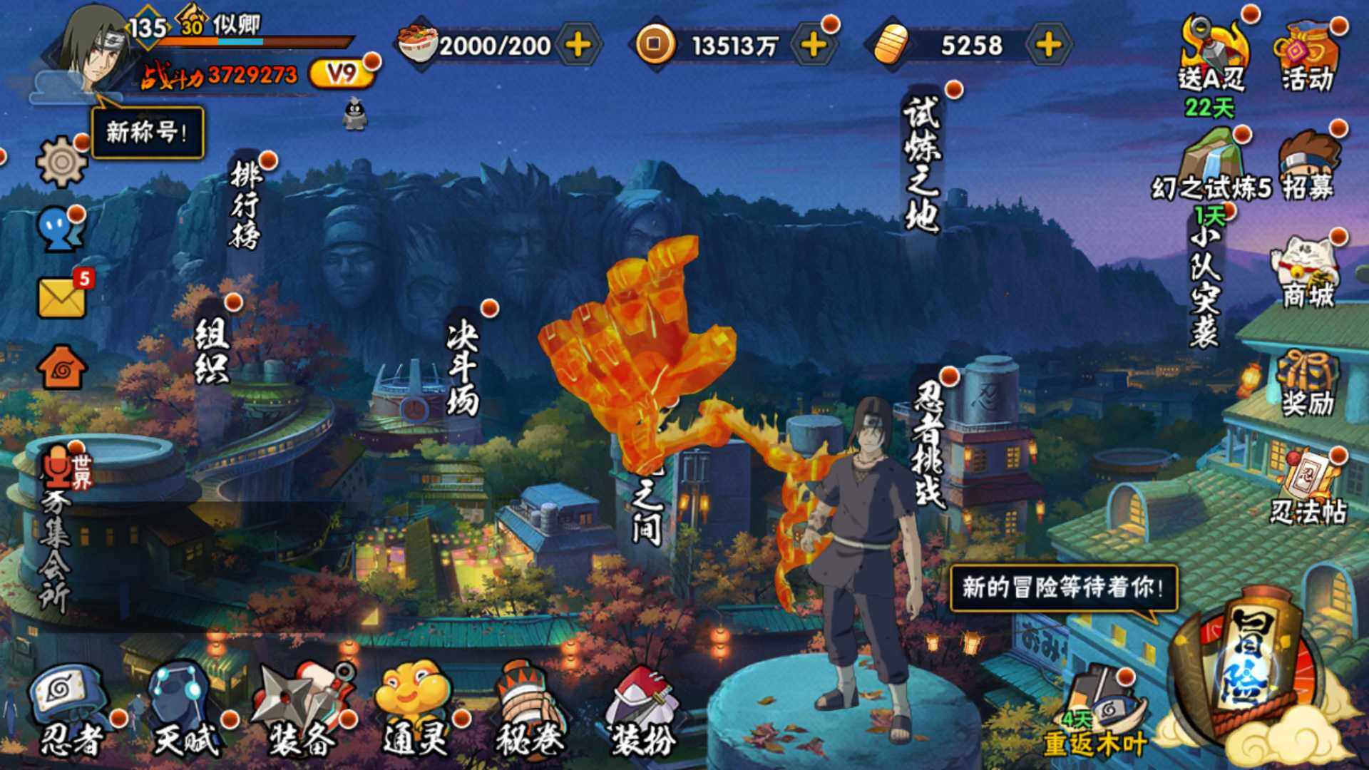 HYLFY330097火影忍者账号详情图3