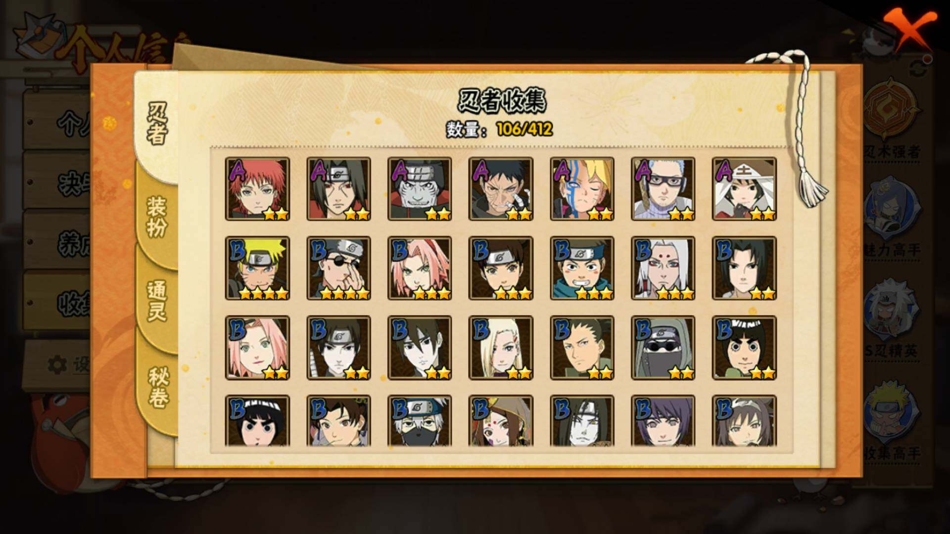 HYLFY330097火影忍者账号详情图6