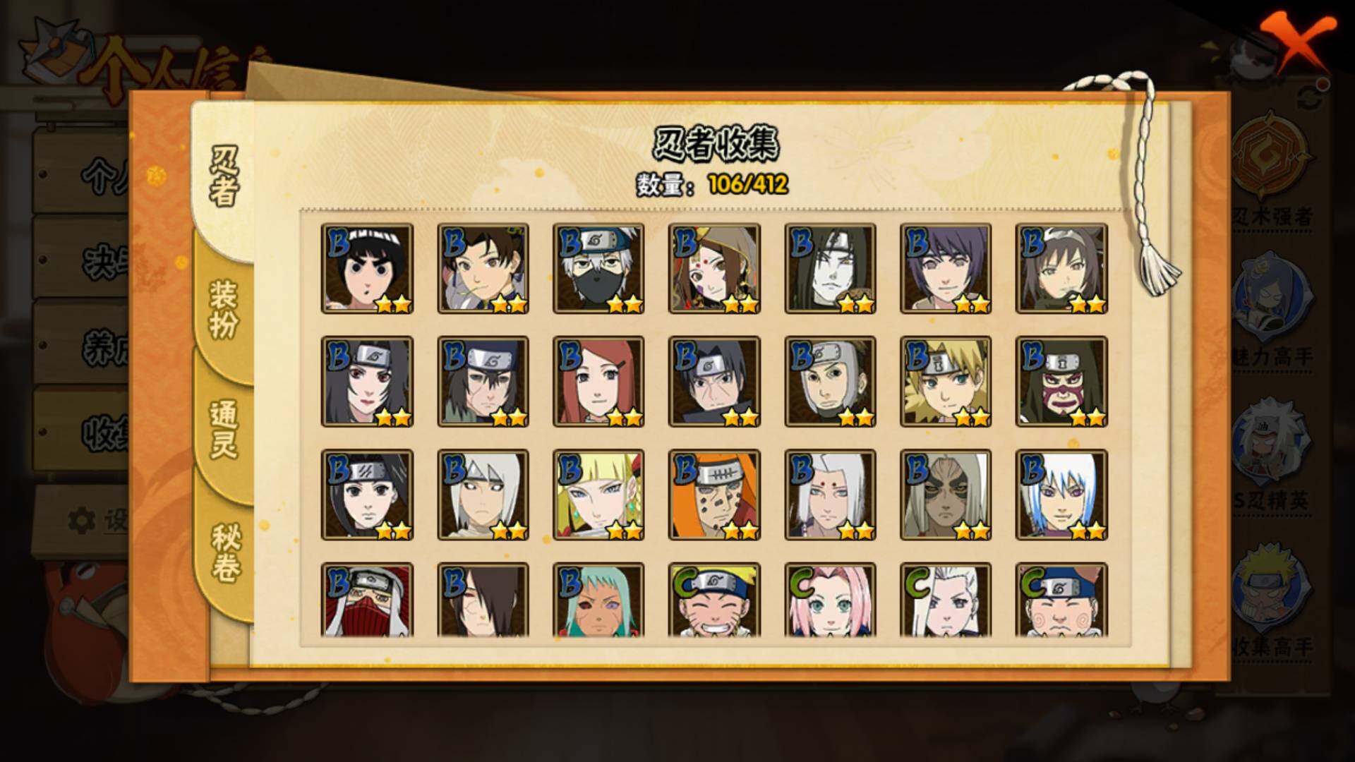 HYLFY330097火影忍者账号详情图7