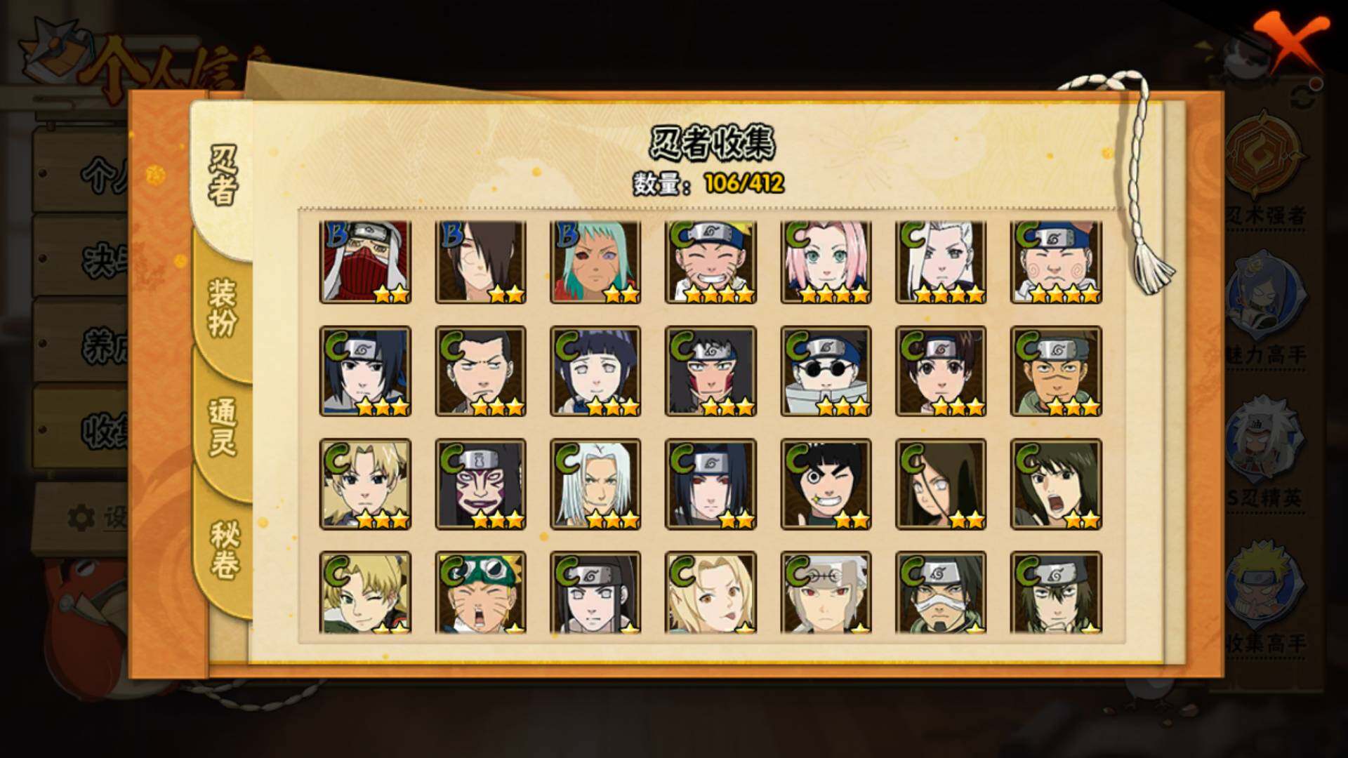 HYLFY330097火影忍者账号详情图8