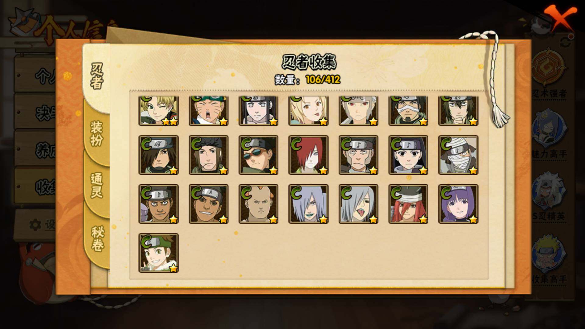 HYLFY330097火影忍者账号详情图9