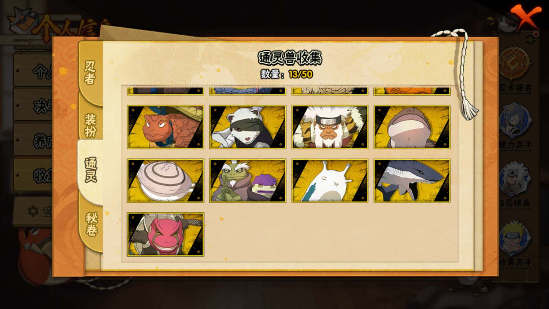 HYLFY330097火影忍者账号详情图11