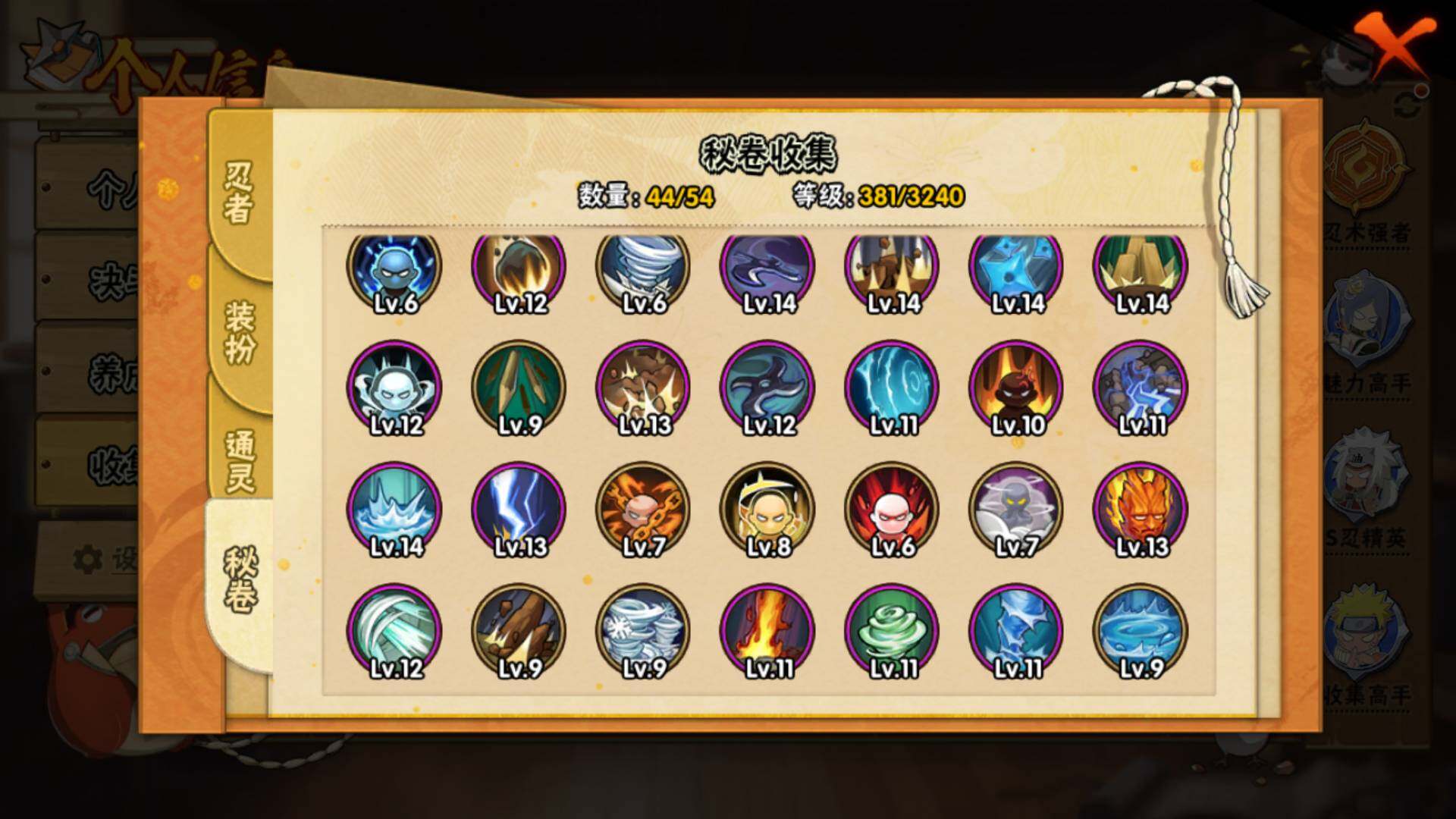 HYLFY330097火影忍者账号详情图12