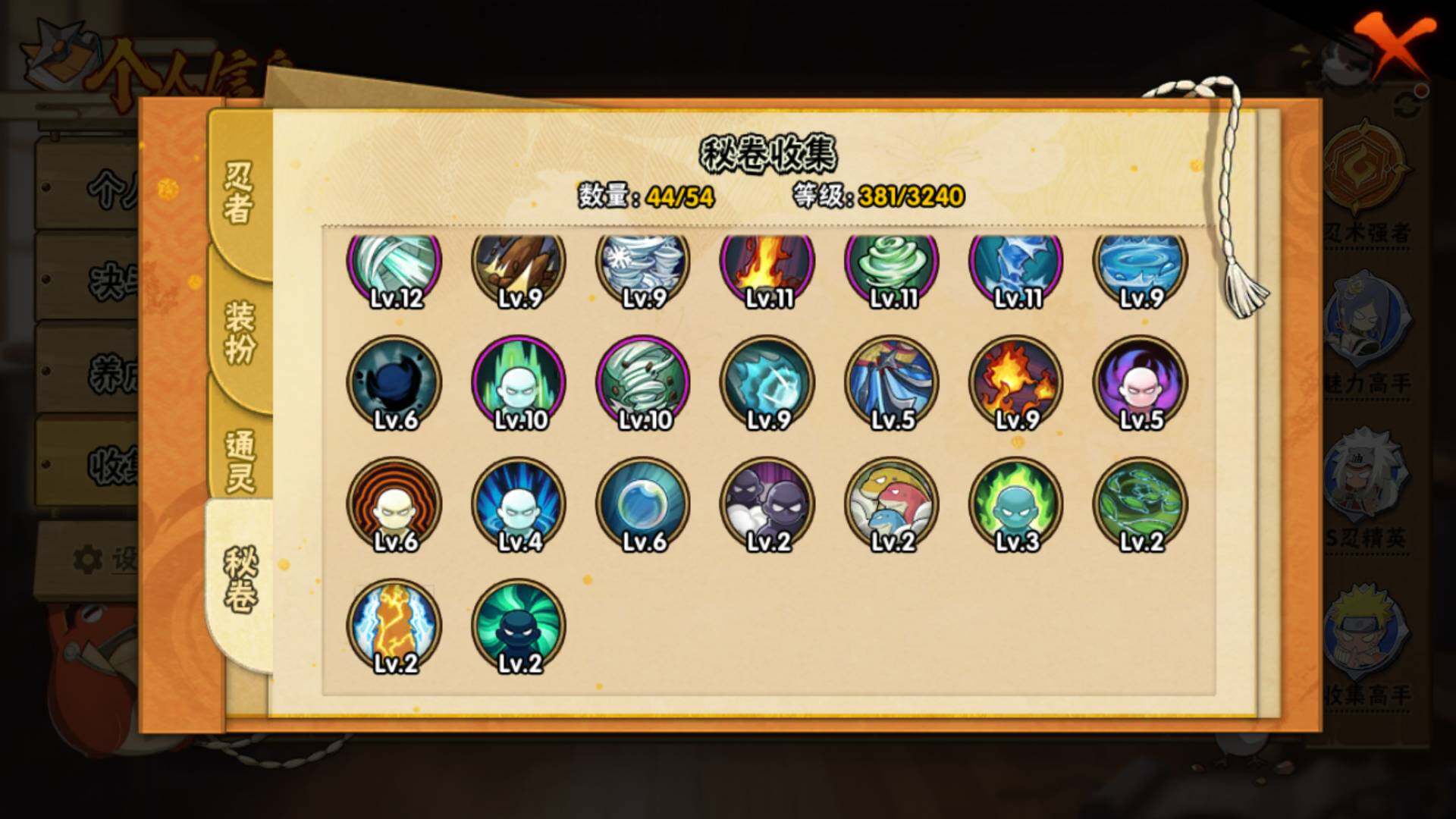 HYLFY330097火影忍者账号详情图13