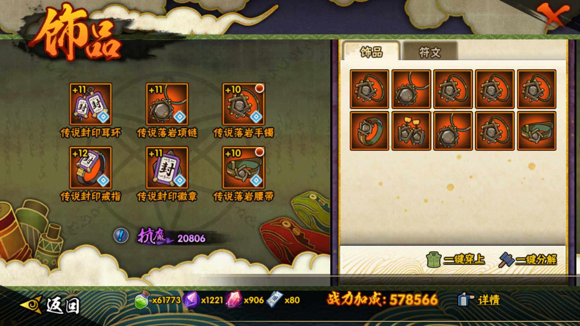 HYLFY330097火影忍者账号详情图15