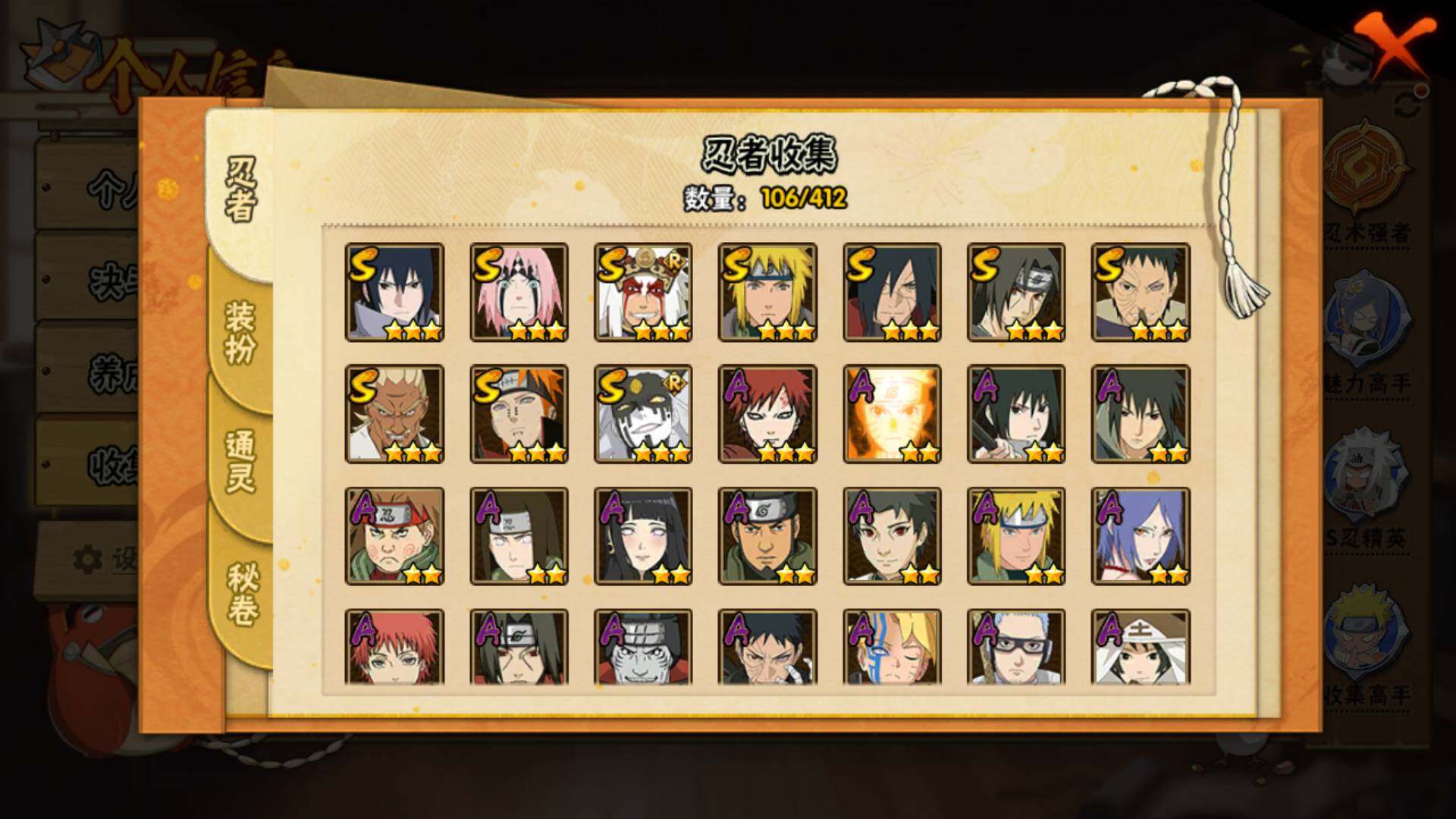 HYLFY330097火影忍者账号详情图18