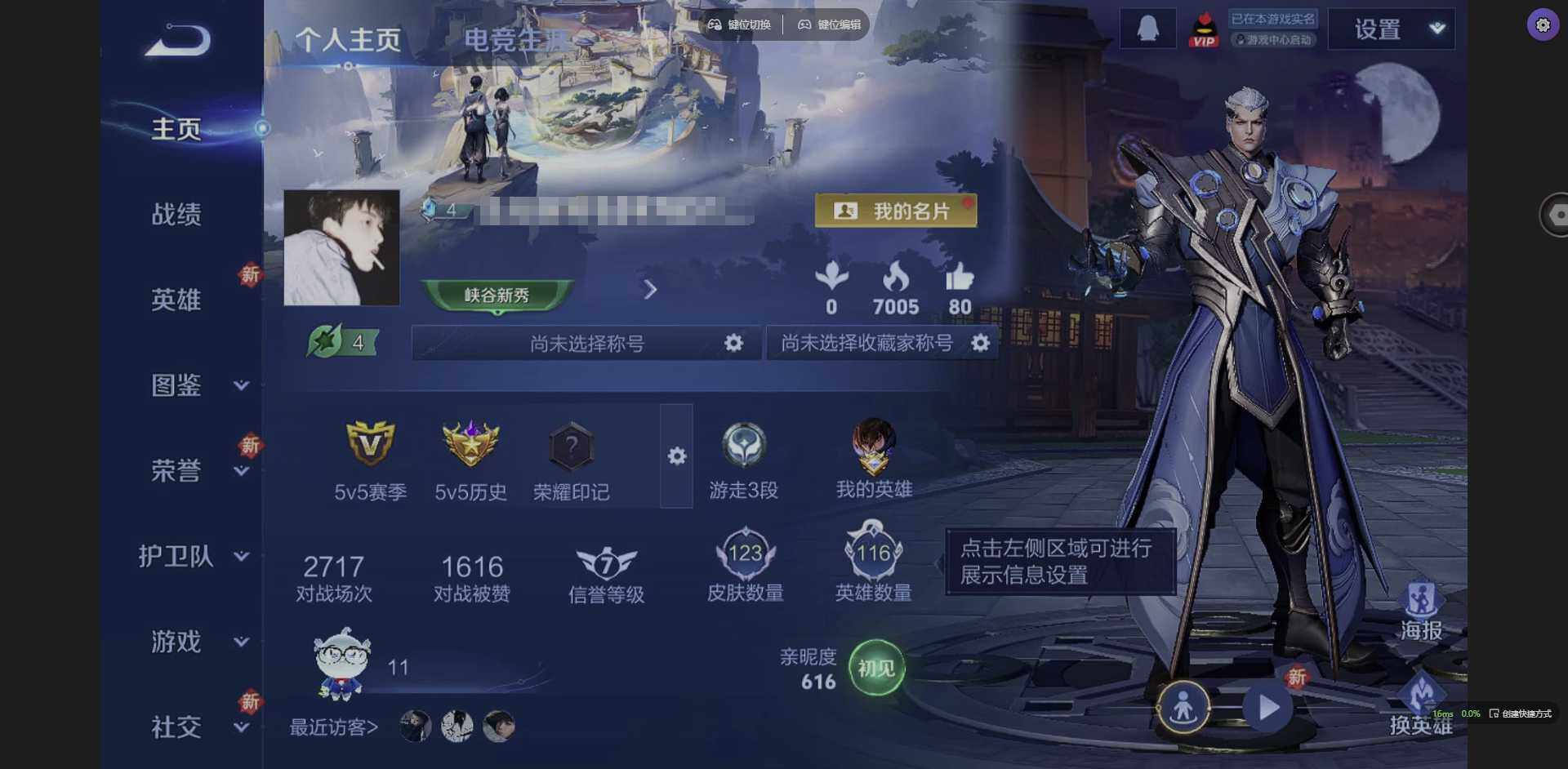 王者荣耀账号安卓QQ116英雄-123皮肤-[]贵族等级: V6 英雄数: 116 皮肤数: 123 传说皮: 绛天战甲,澜逐花归海 限定皮: 李小龙,山海·玄木吟,齐天大圣,鸣野蒿