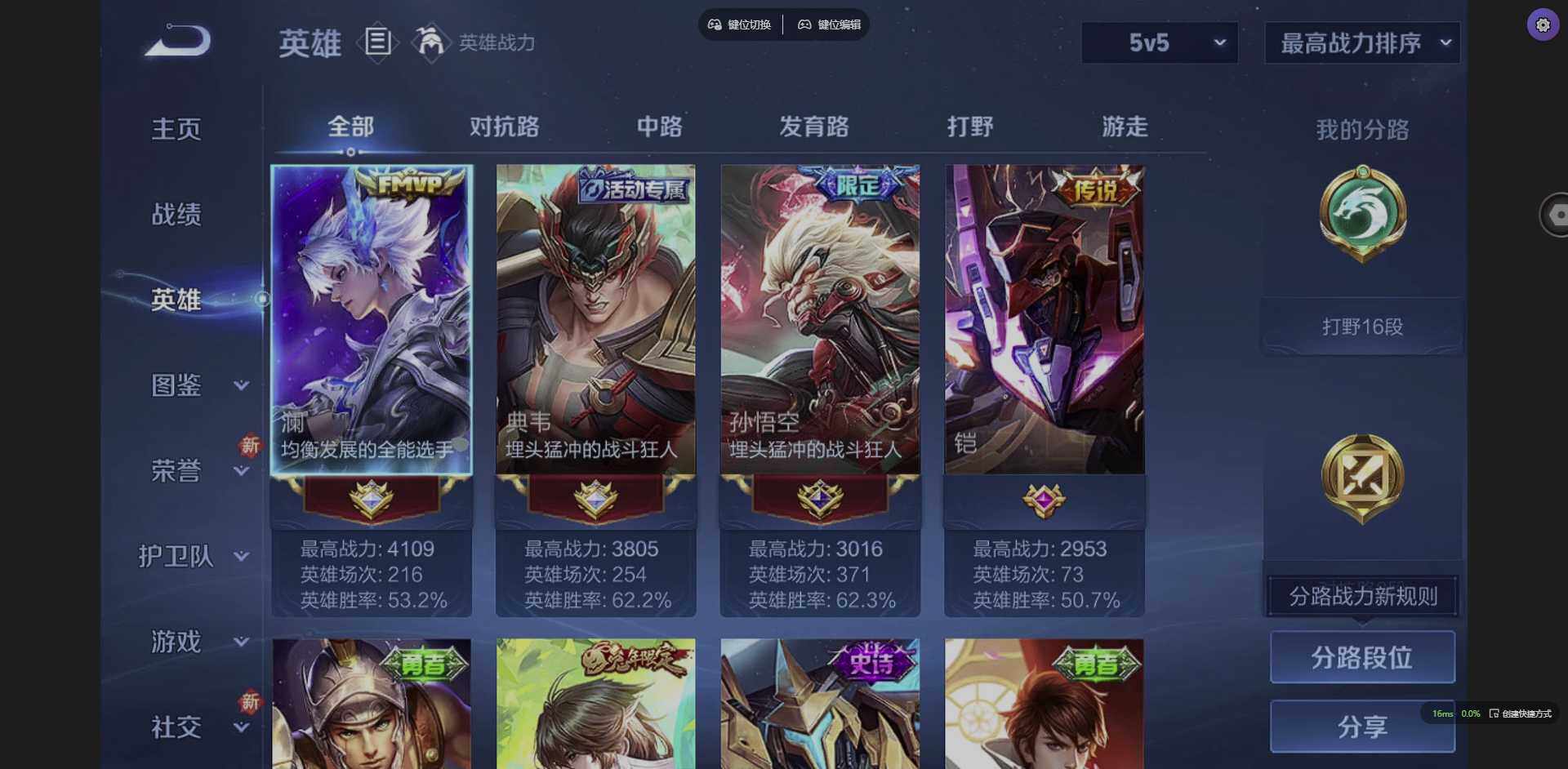 WZCMW3364824王者荣耀账号详情图5 WZCMW3364824王者荣耀账号详情图5