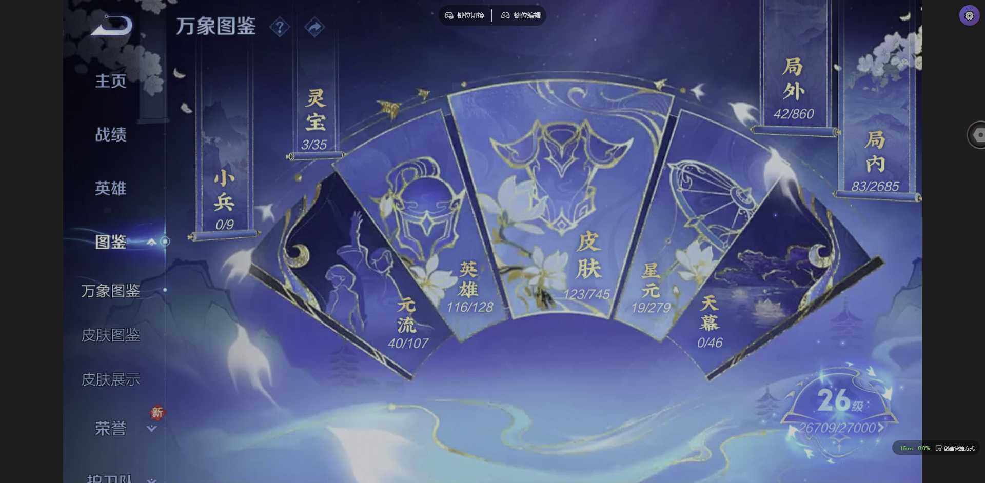 WZCMW3364824王者荣耀账号详情图3 WZCMW3364824王者荣耀账号详情图3