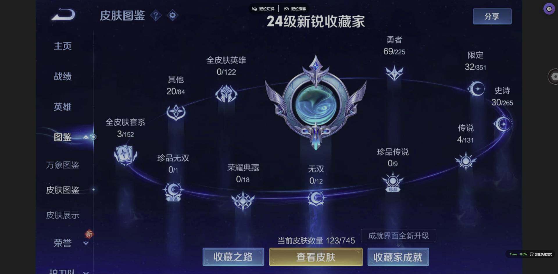 WZCMW3364824王者荣耀账号详情图2 WZCMW3364824王者荣耀账号详情图2