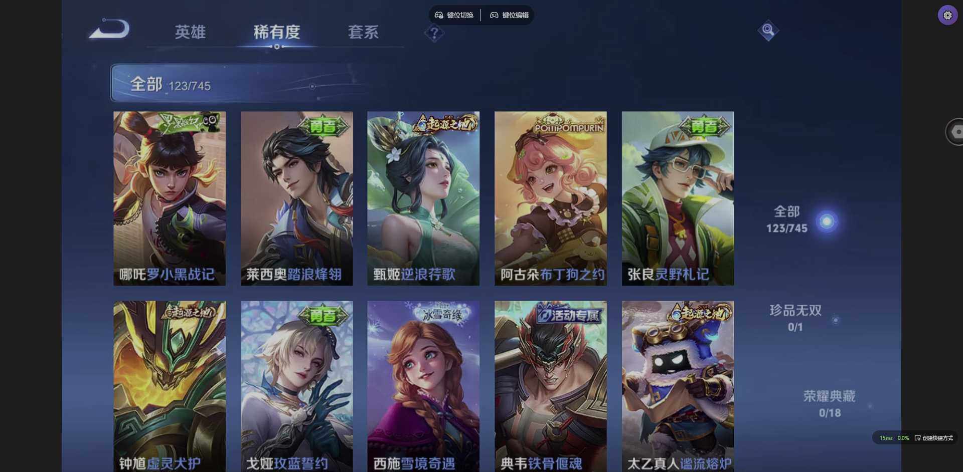 WZCMW3364824王者荣耀账号详情图7 WZCMW3364824王者荣耀账号详情图7