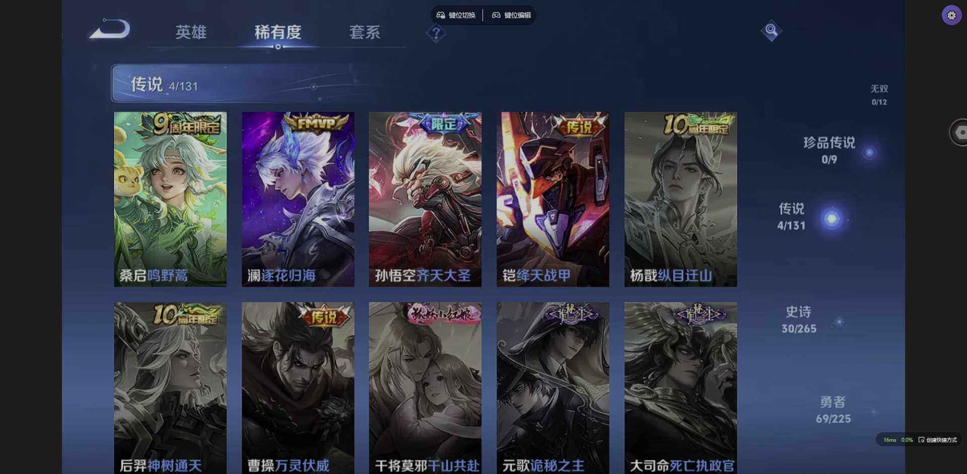 WZCMW3364824王者荣耀账号详情图6 WZCMW3364824王者荣耀账号详情图6