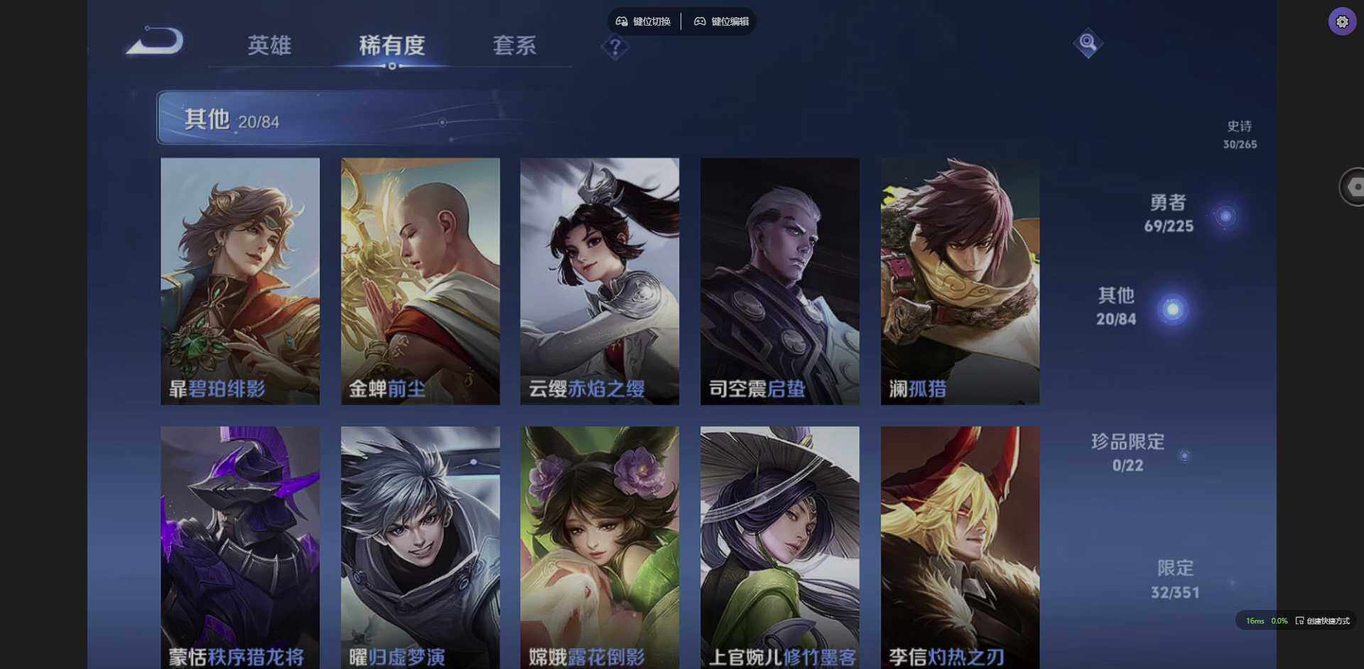 WZCMW3364824王者荣耀账号详情图10 WZCMW3364824王者荣耀账号详情图10