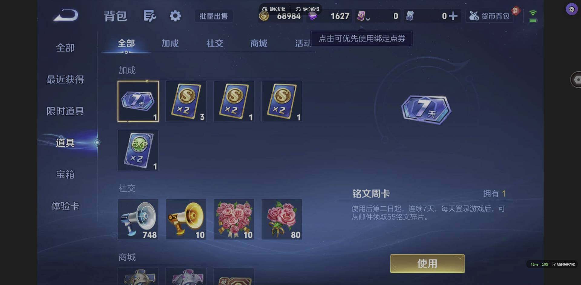 WZCMW3364824王者荣耀账号详情图12 WZCMW3364824王者荣耀账号详情图12