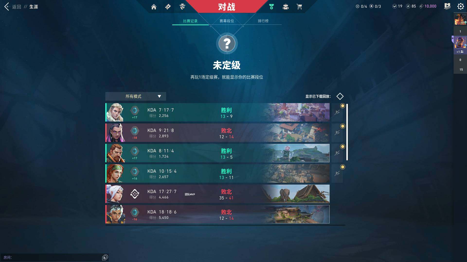 WWQQM324512无畏契约账号详情图7 WWQQM324512无畏契约账号详情图7