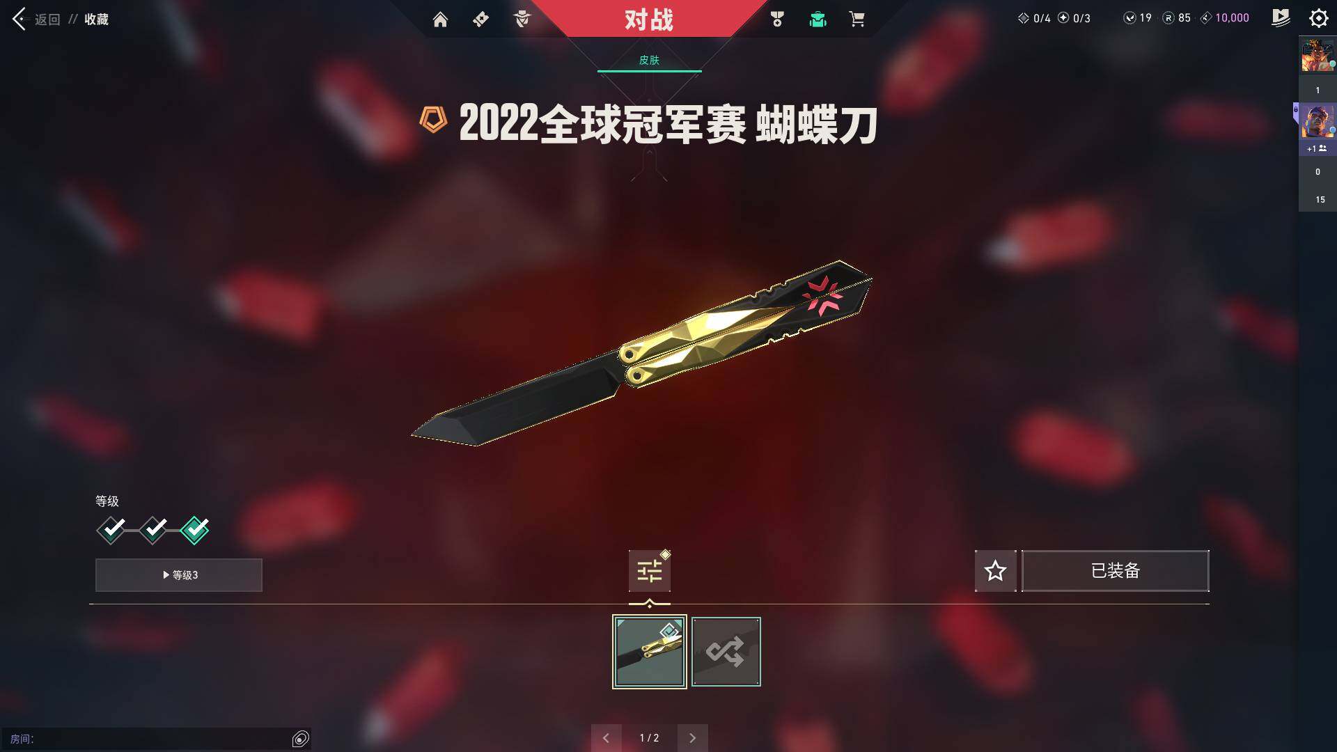 WWQQM324512无畏契约账号详情图9 WWQQM324512无畏契约账号详情图9